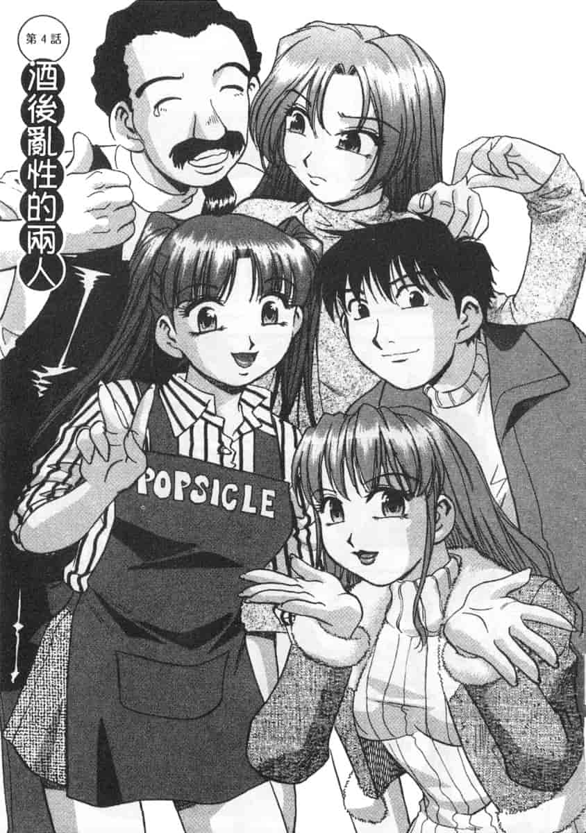 汉化版-[きらら萌] 黒門ぽぷしくる_第3集