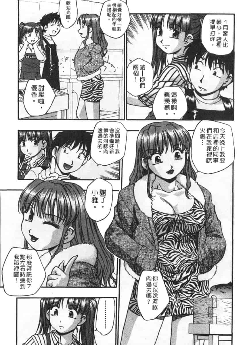 汉化版-[きらら萌] 黒門ぽぷしくる_第3集