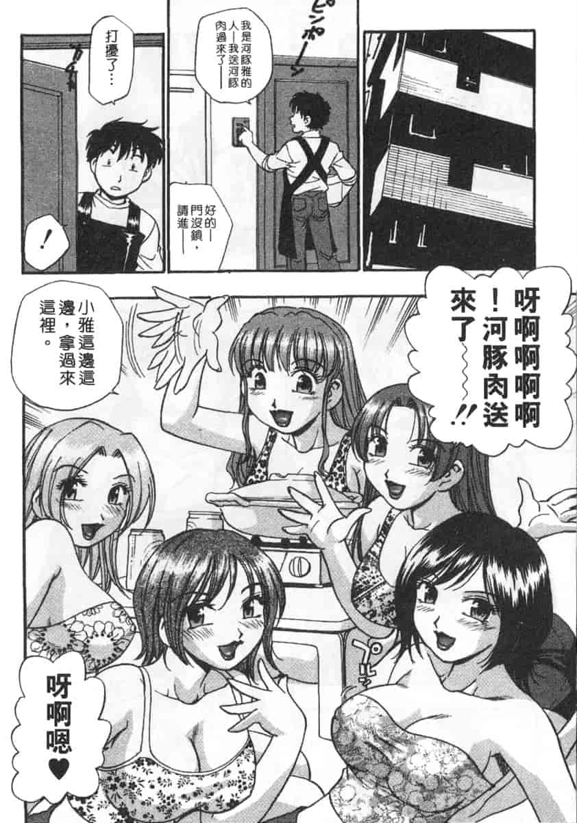 汉化版-[きらら萌] 黒門ぽぷしくる_第4集