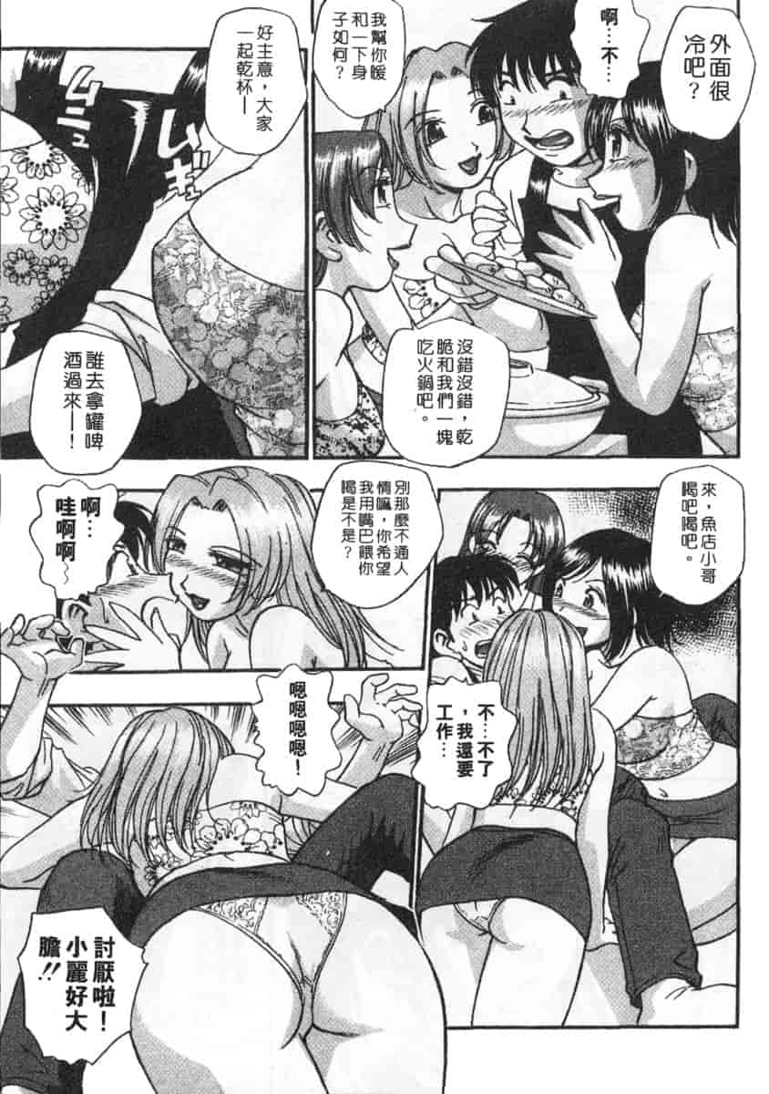 汉化版-[きらら萌] 黒門ぽぷしくる_第4集