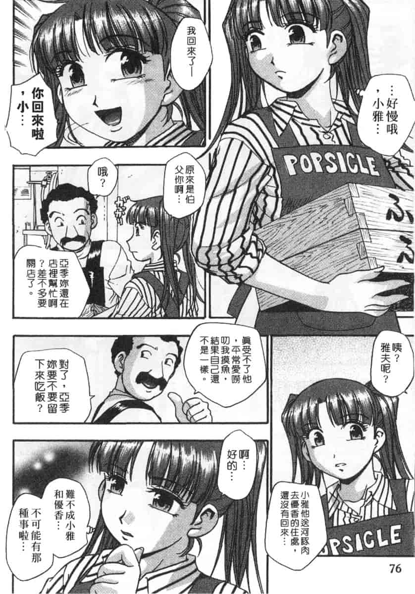 汉化版-[きらら萌] 黒門ぽぷしくる_第4集