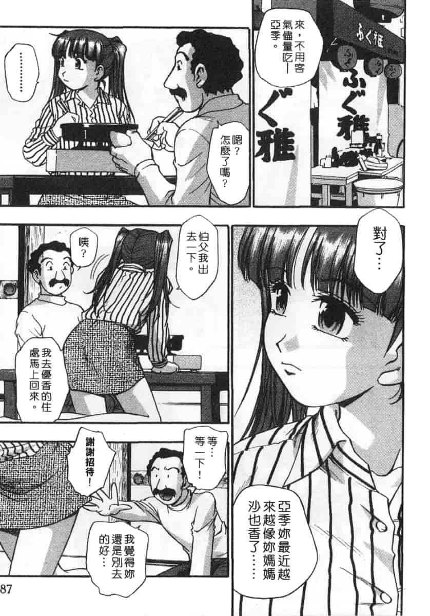 汉化版-[きらら萌] 黒門ぽぷしくる_第4集