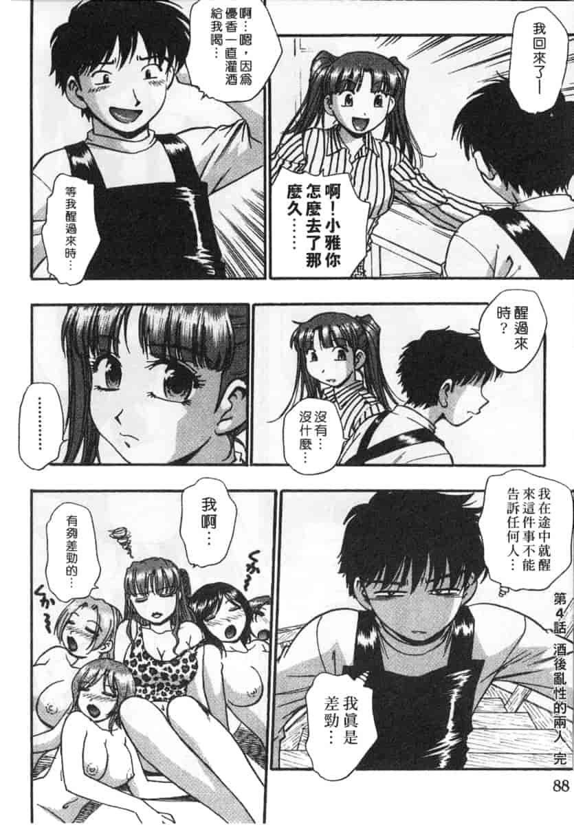 汉化版-[きらら萌] 黒門ぽぷしくる_第4集