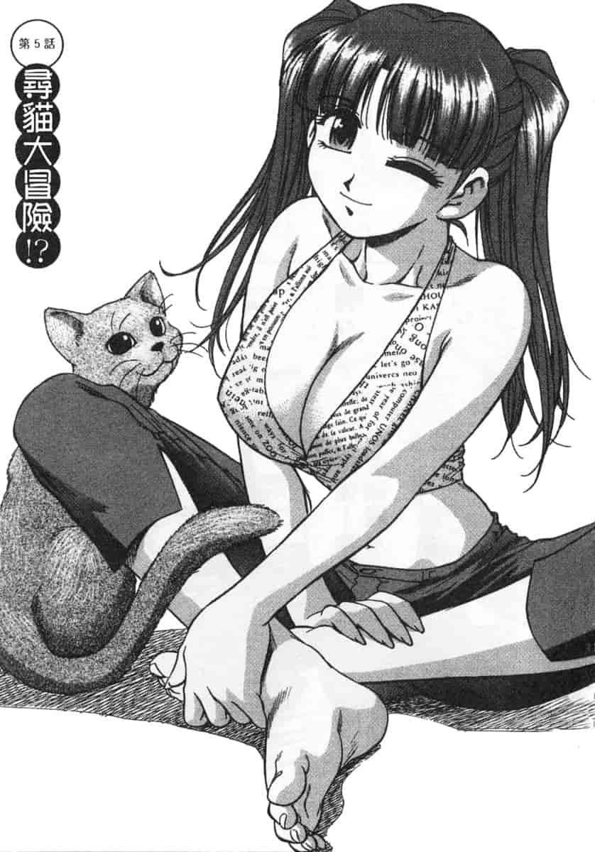 汉化版-[きらら萌] 黒門ぽぷしくる_第4集