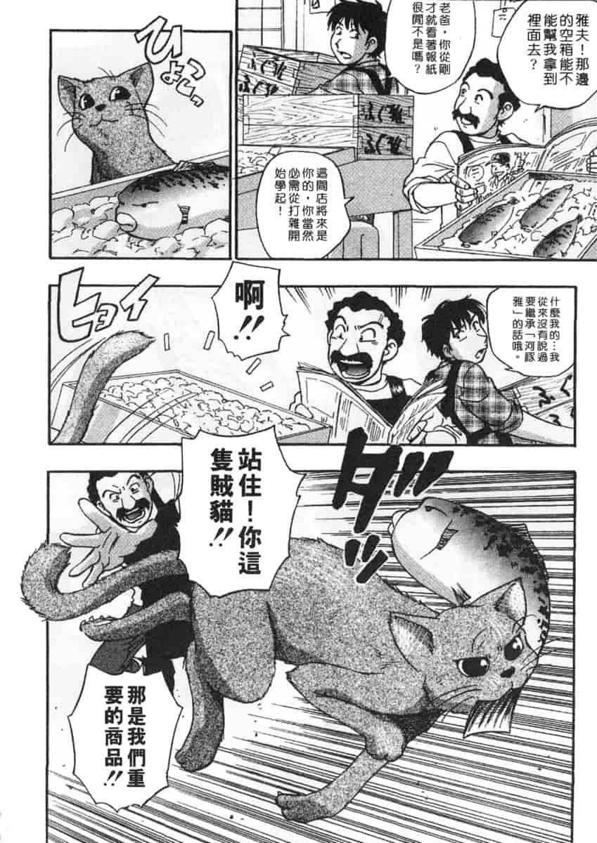 汉化版-[きらら萌] 黒門ぽぷしくる_第4集