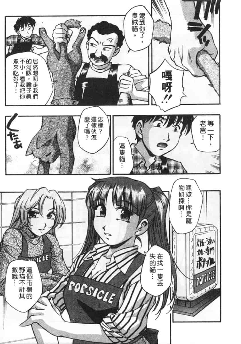 汉化版-[きらら萌] 黒門ぽぷしくる_第4集