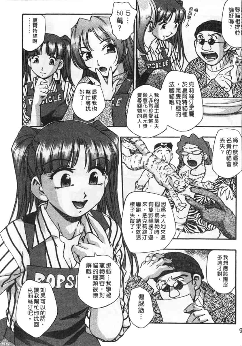 汉化版-[きらら萌] 黒門ぽぷしくる_第4集