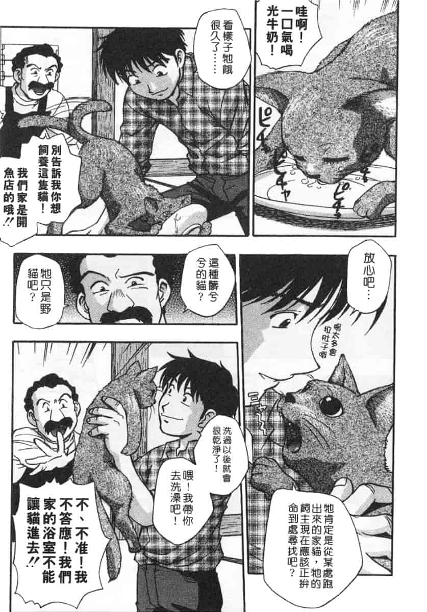 汉化版-[きらら萌] 黒門ぽぷしくる_第4集
