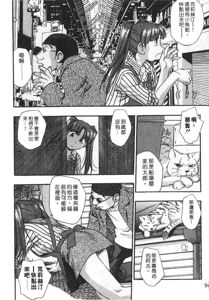 汉化版-[きらら萌] 黒門ぽぷしくる_第4集