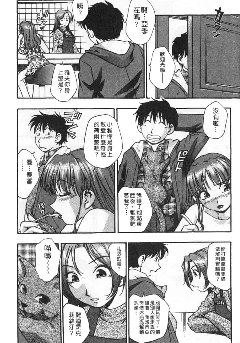 汉化版-[きらら萌] 黒門ぽぷしくる_第4集