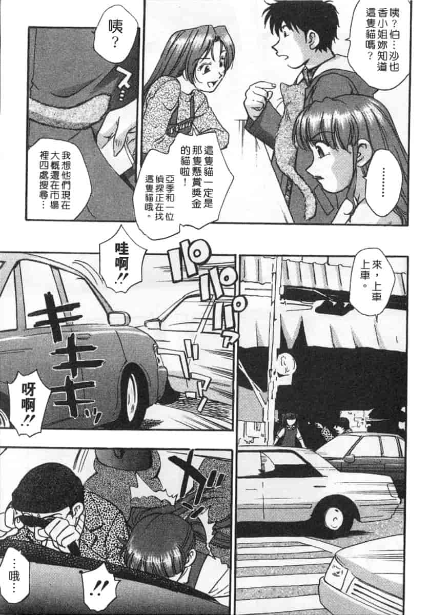 汉化版-[きらら萌] 黒門ぽぷしくる_第4集