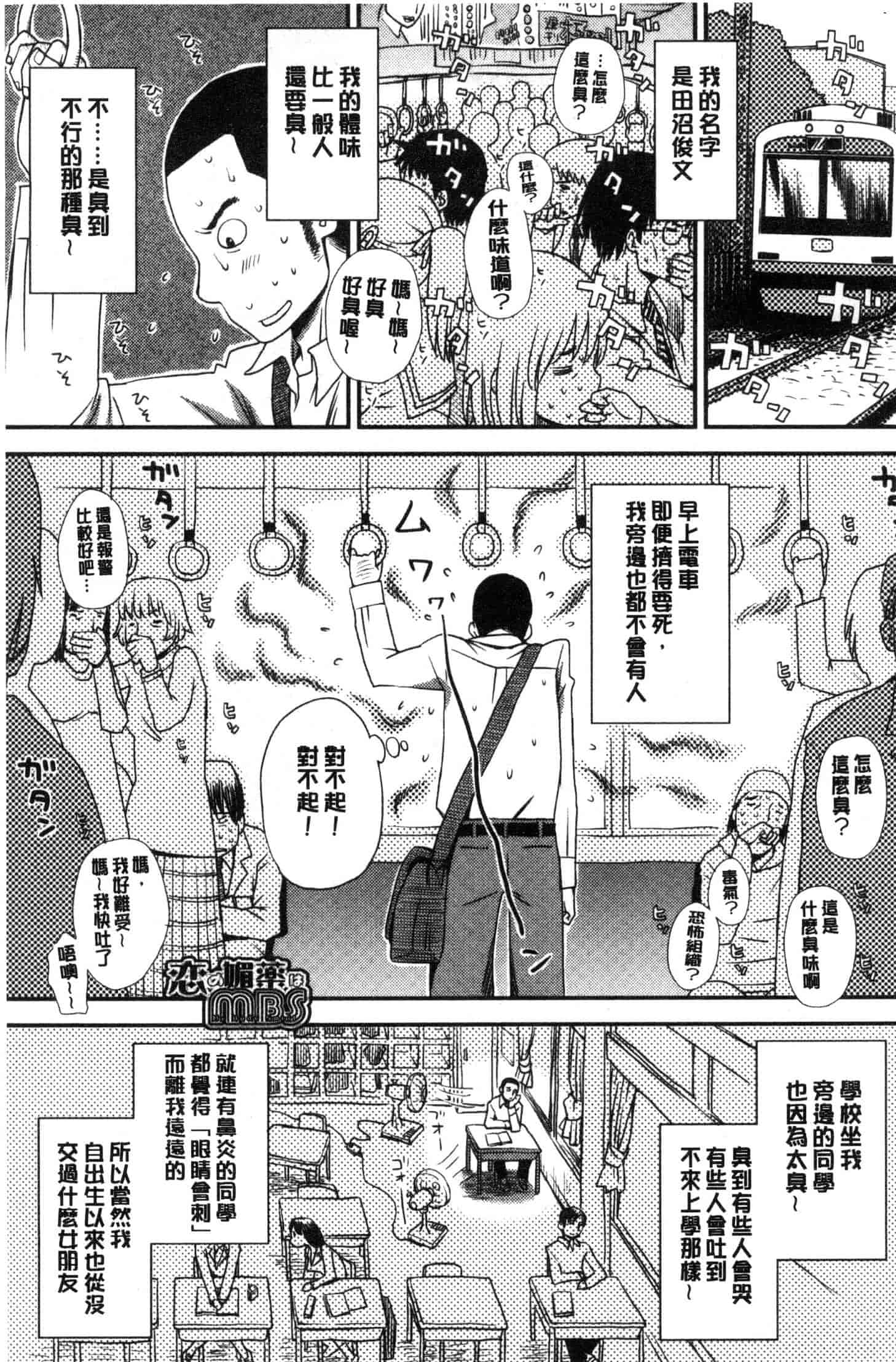 汉化版-[くどうひさし] イかせて・オナタイム [風的工房] C3652_第5集