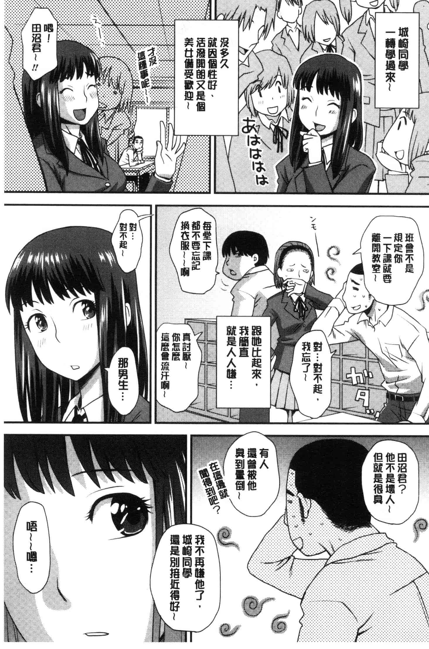 汉化版-[くどうひさし] イかせて・オナタイム [風的工房] C3652_第5集