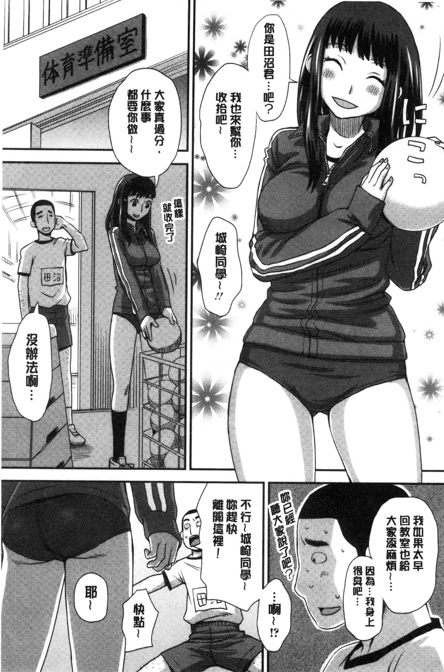 汉化版-[くどうひさし] イかせて・オナタイム [風的工房] C3652_第5集
