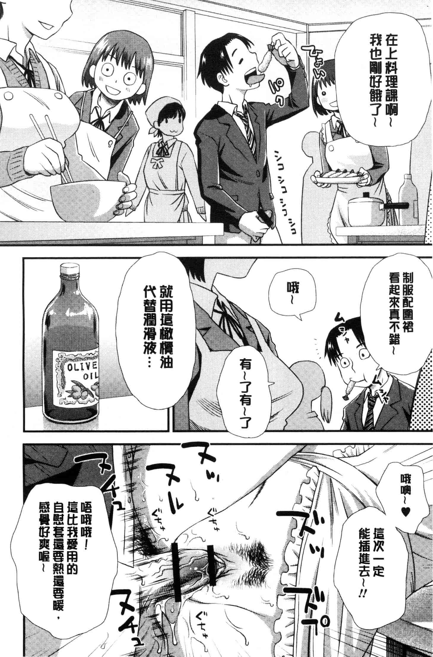 汉化版-[くどうひさし] イかせて・オナタイム [風的工房] C3652_第1集
