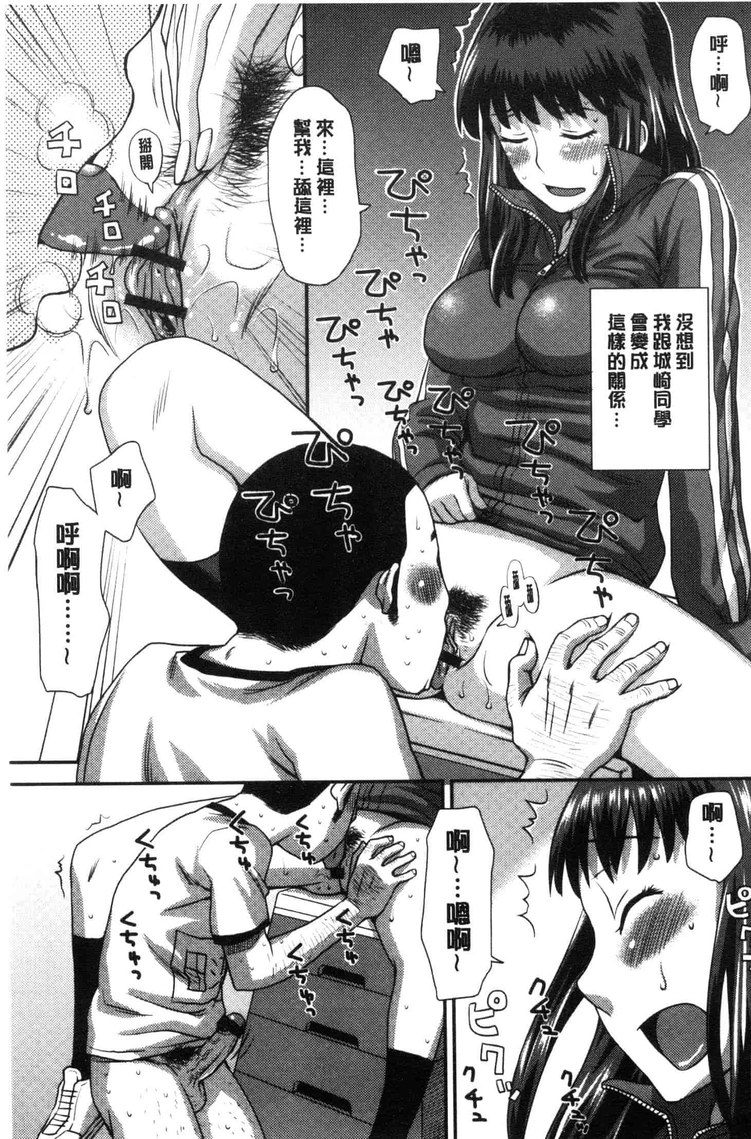 汉化版-[くどうひさし] イかせて・オナタイム [風的工房] C3652_第5集
