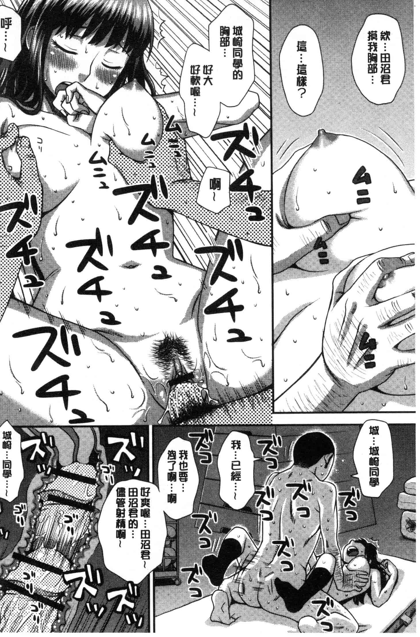 汉化版-[くどうひさし] イかせて・オナタイム [風的工房] C3652_第5集