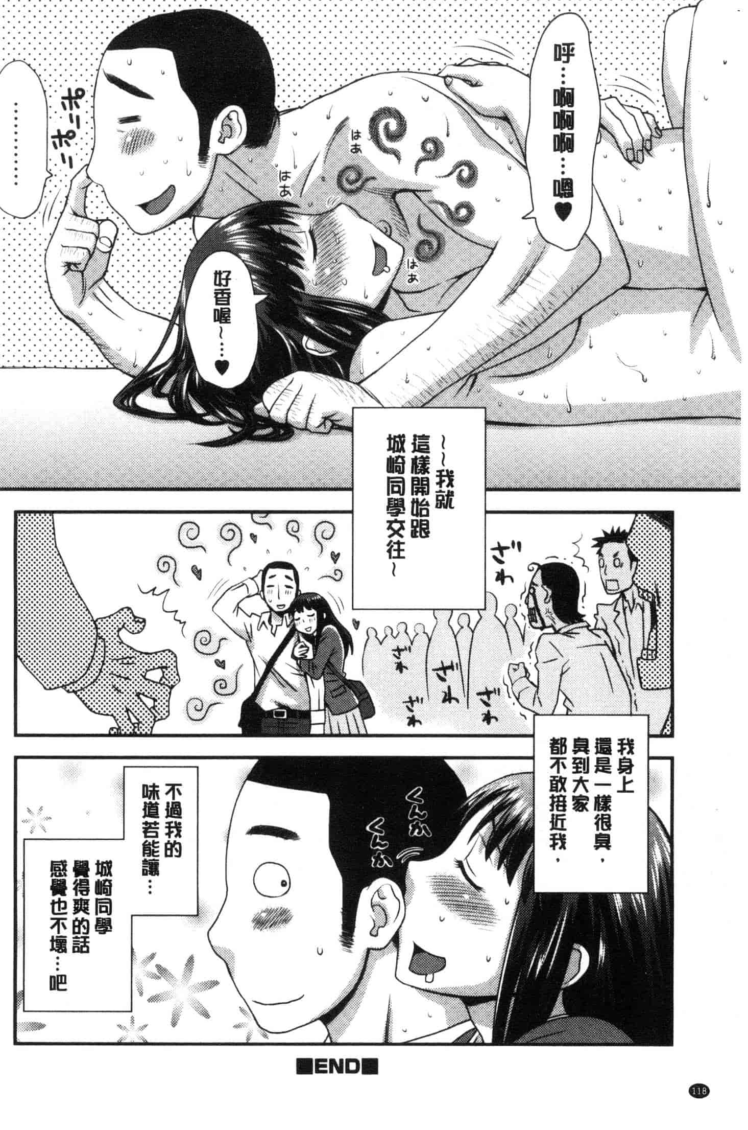 汉化版-[くどうひさし] イかせて・オナタイム [風的工房] C3652_第5集
