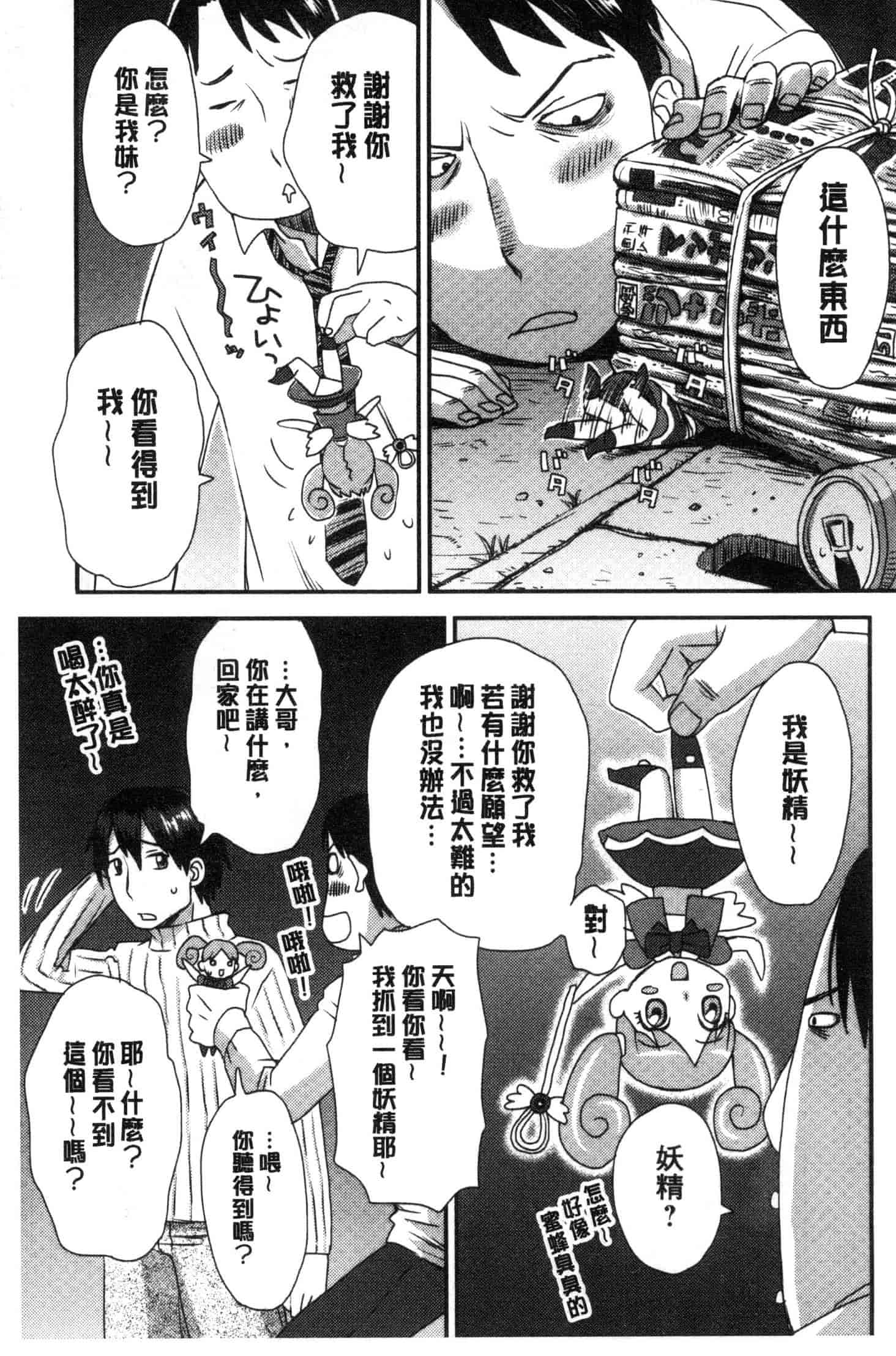 汉化版-[くどうひさし] イかせて・オナタイム [風的工房] C3652_第5集