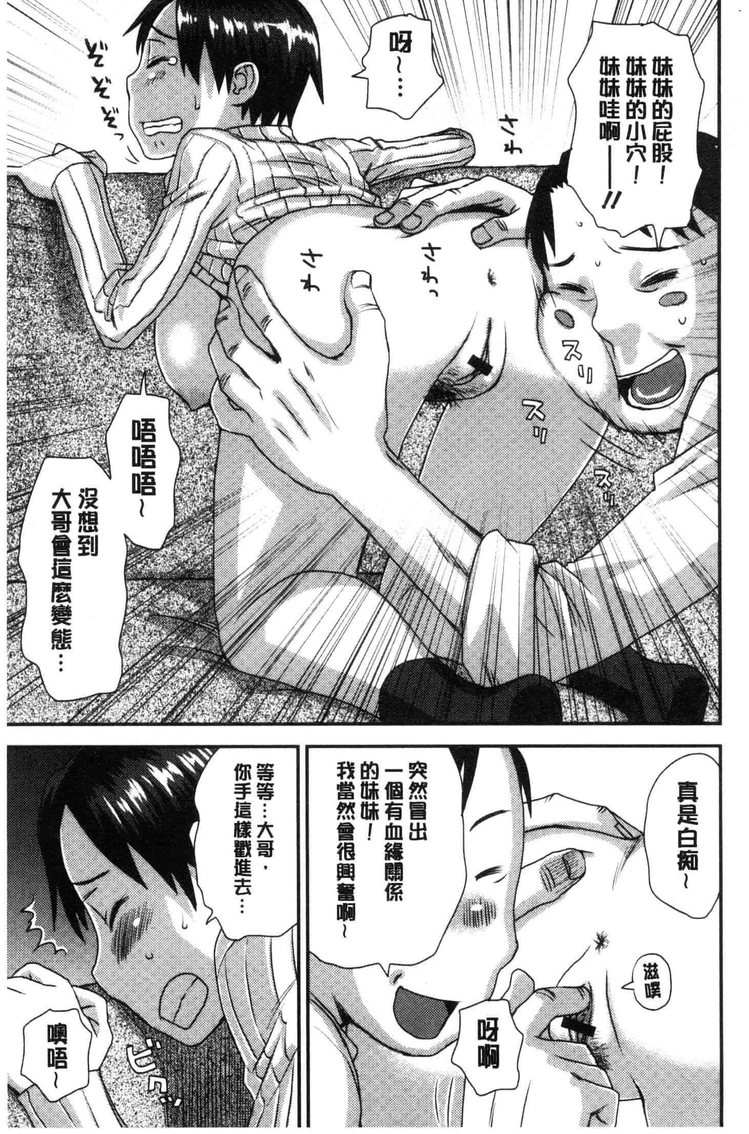 汉化版-[くどうひさし] イかせて・オナタイム [風的工房] C3652_第6集