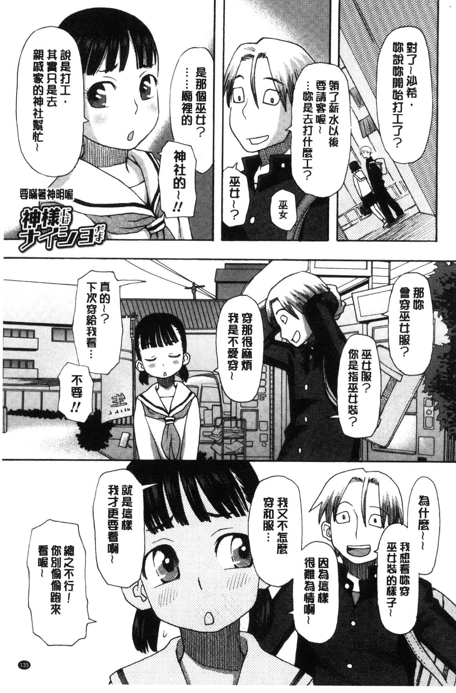 汉化版-[くどうひさし] イかせて・オナタイム [風的工房] C3652_第6集