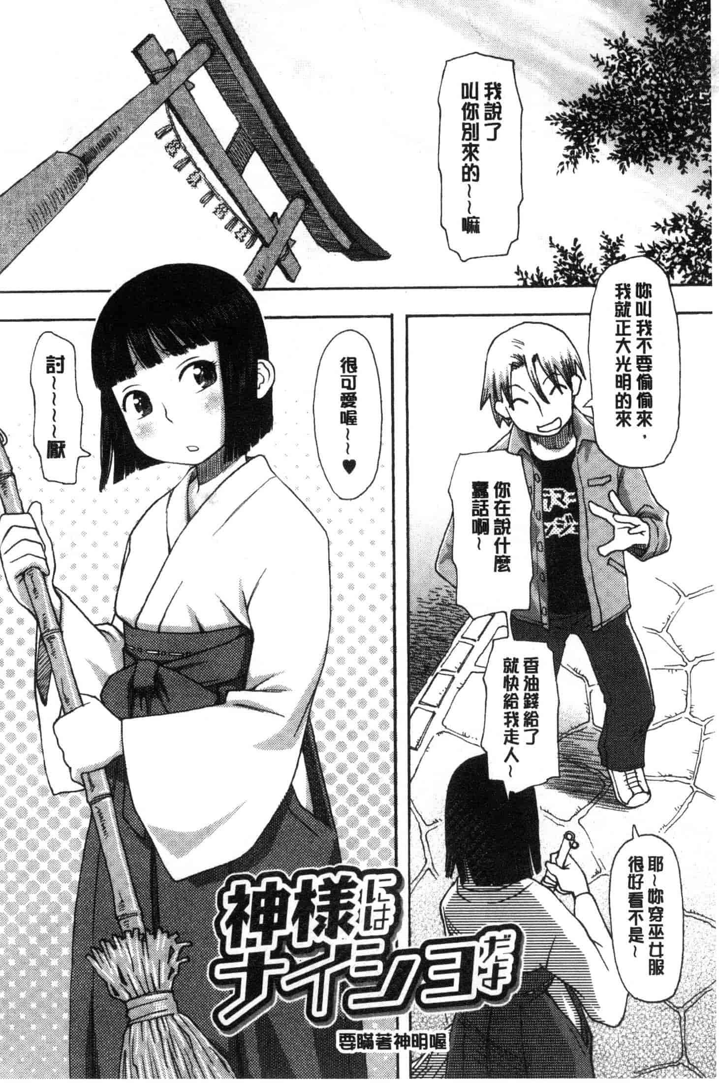 汉化版-[くどうひさし] イかせて・オナタイム [風的工房] C3652_第6集