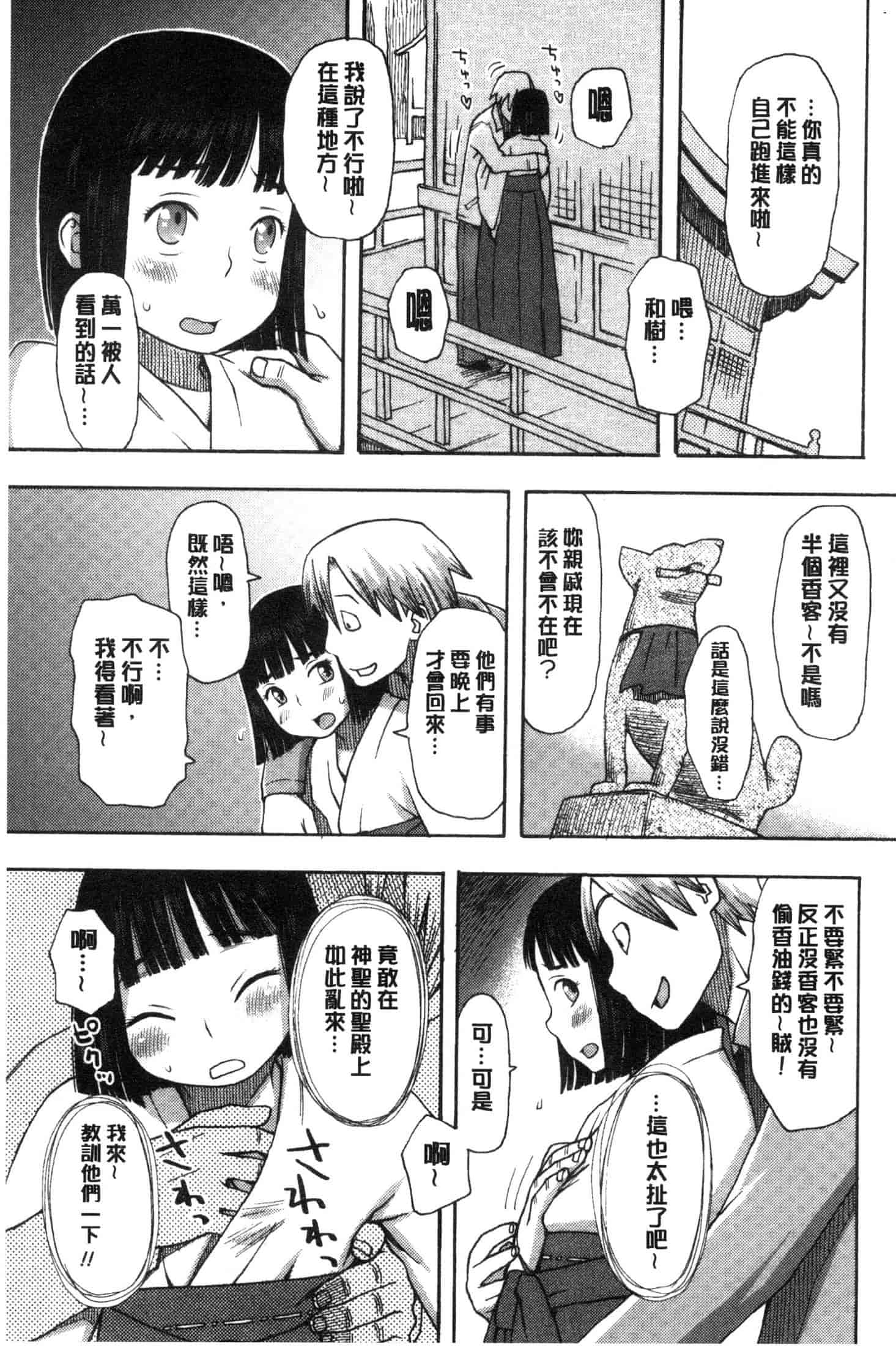 汉化版-[くどうひさし] イかせて・オナタイム [風的工房] C3652_第6集