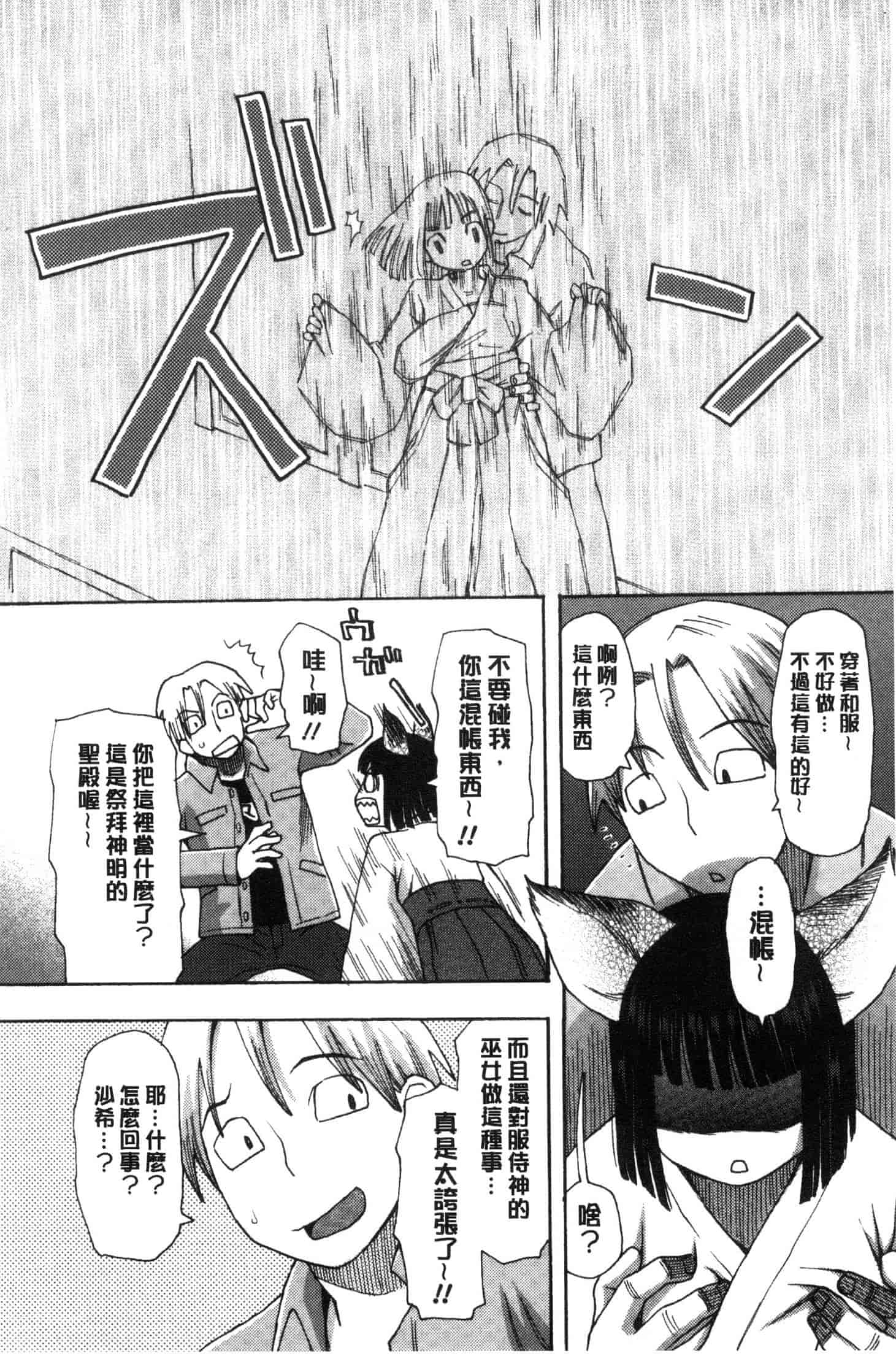 汉化版-[くどうひさし] イかせて・オナタイム [風的工房] C3652_第6集