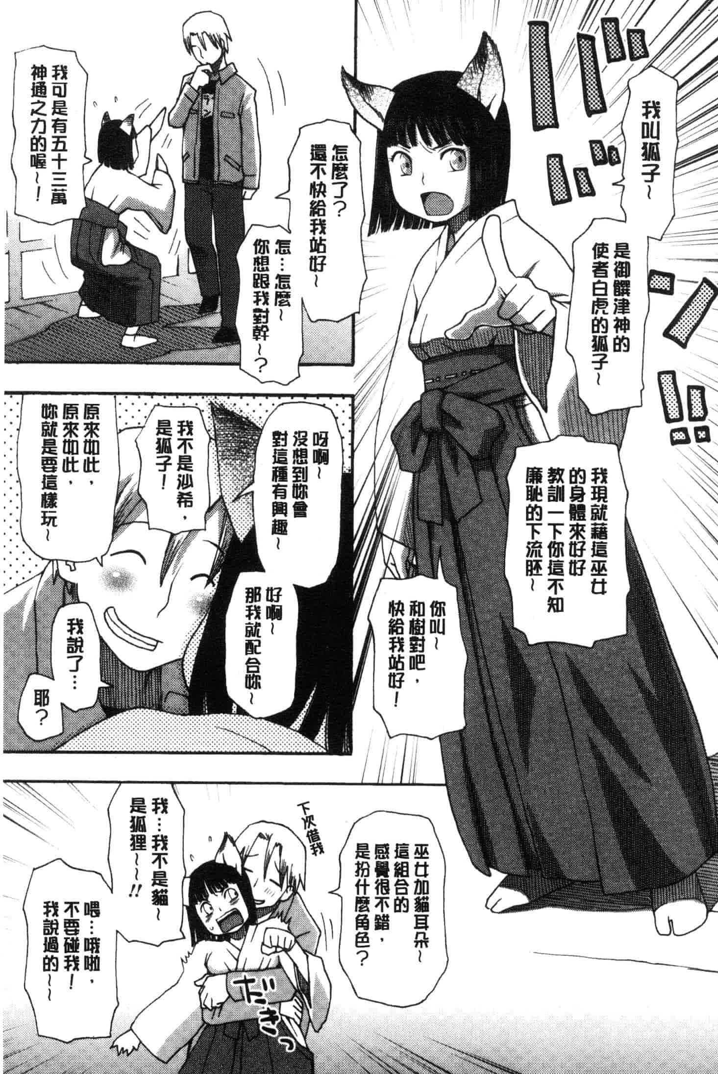 汉化版-[くどうひさし] イかせて・オナタイム [風的工房] C3652_第6集