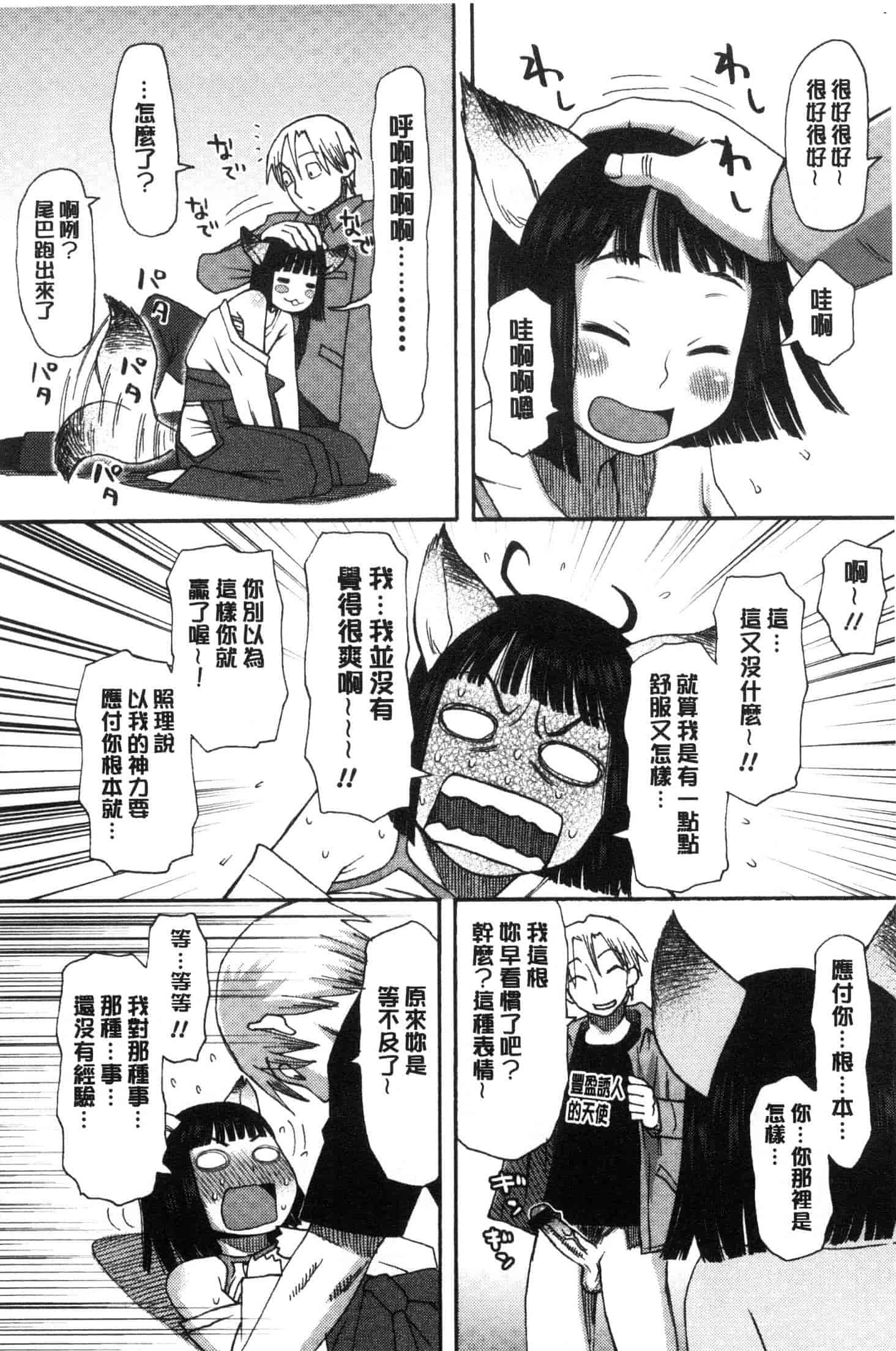 汉化版-[くどうひさし] イかせて・オナタイム [風的工房] C3652_第6集
