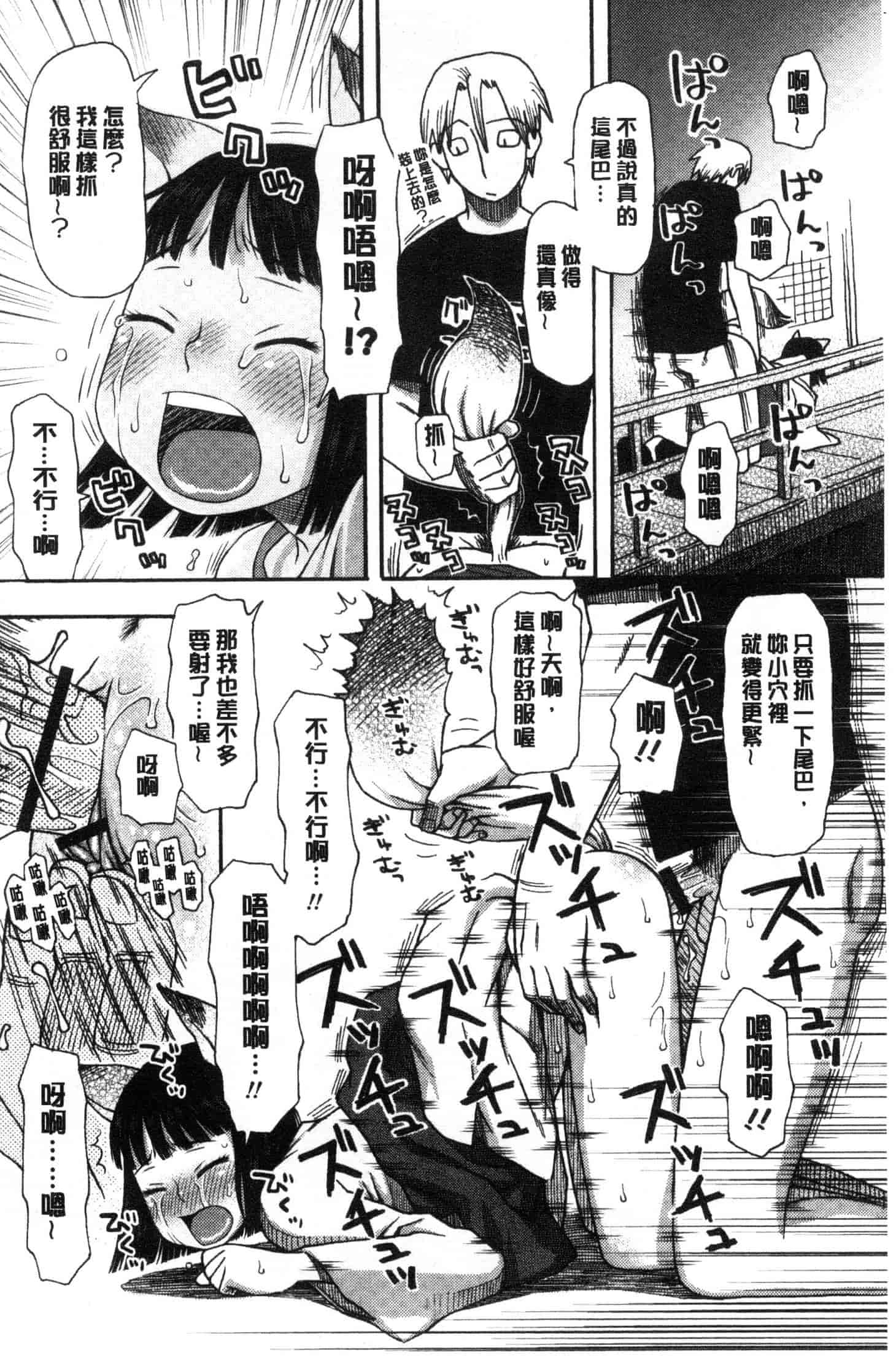 汉化版-[くどうひさし] イかせて・オナタイム [風的工房] C3652_第6集