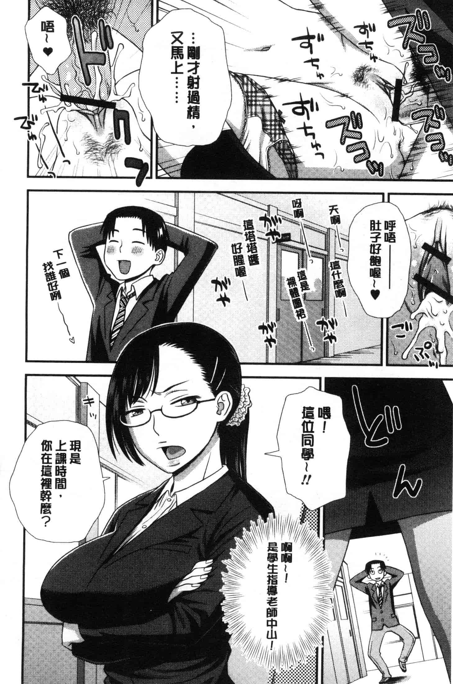 汉化版-[くどうひさし] イかせて・オナタイム [風的工房] C3652_第1集