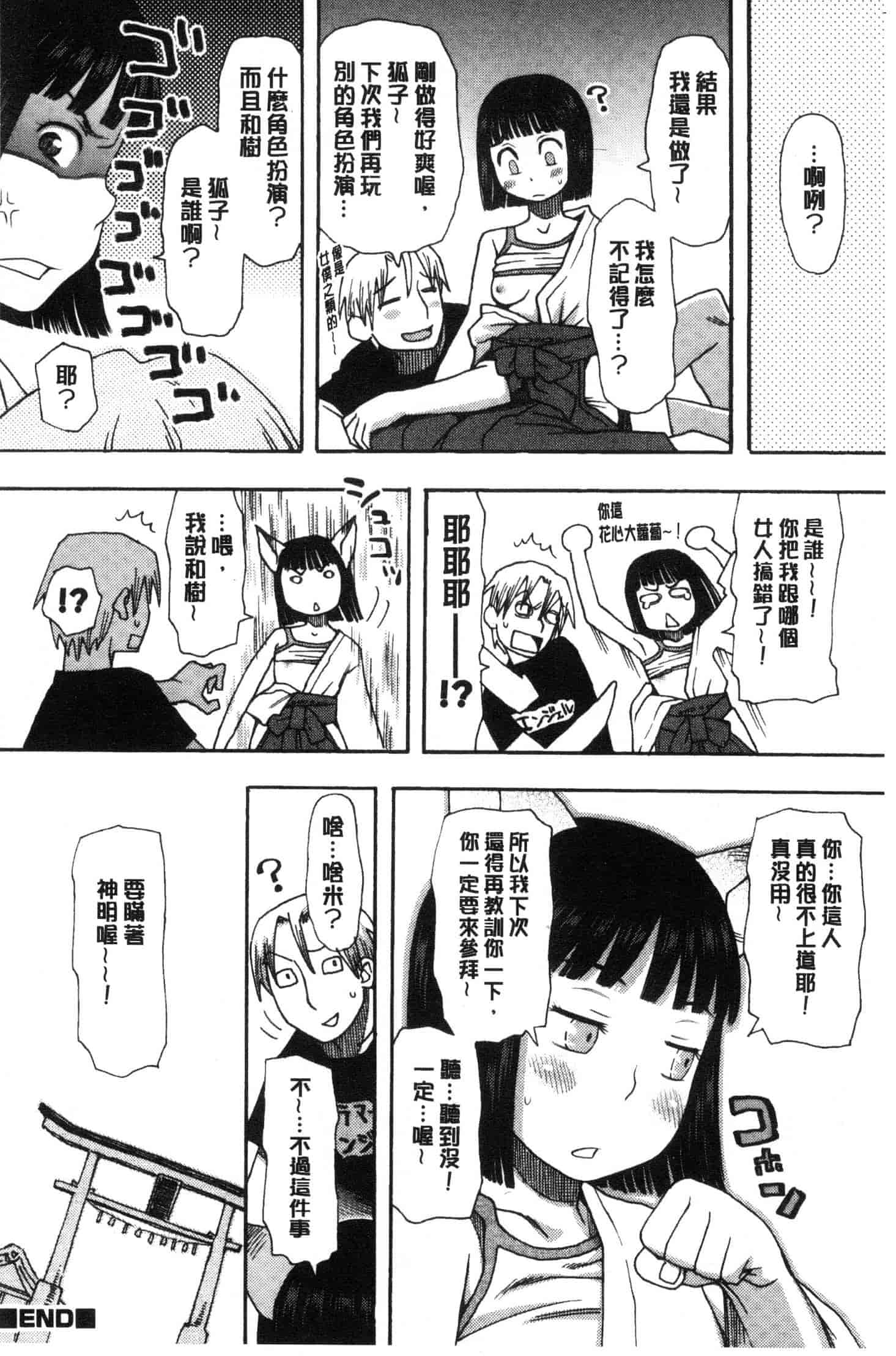汉化版-[くどうひさし] イかせて・オナタイム [風的工房] C3652_第7集