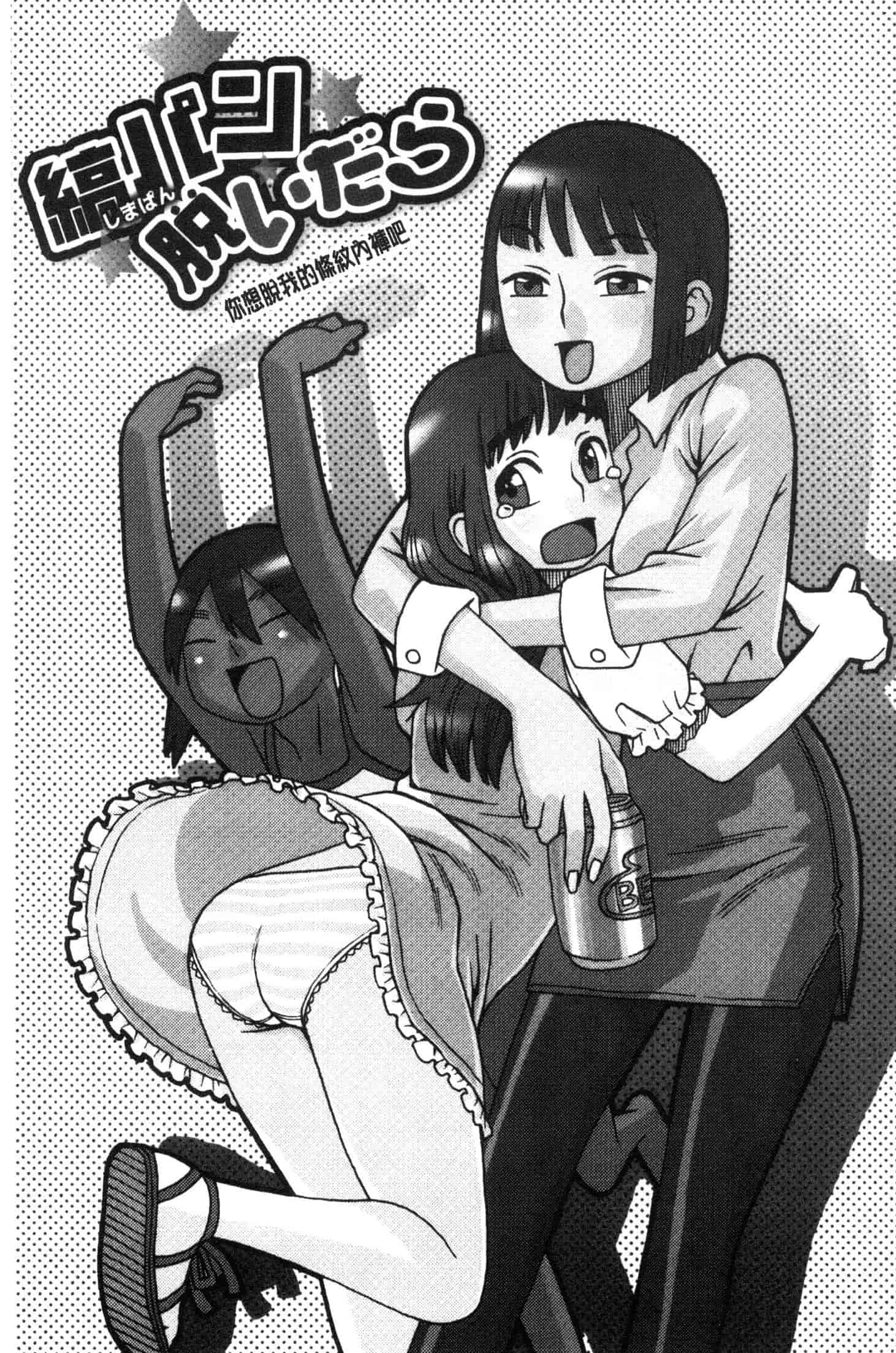 汉化版-[くどうひさし] イかせて・オナタイム [風的工房] C3652_第7集