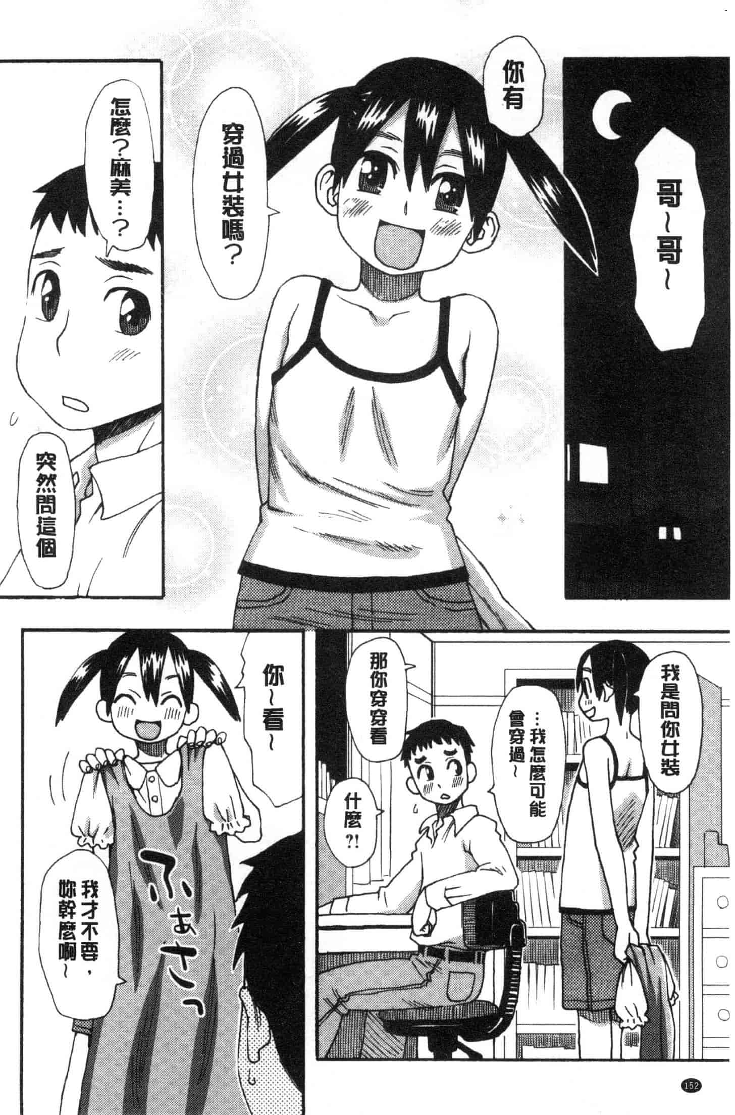 汉化版-[くどうひさし] イかせて・オナタイム [風的工房] C3652_第7集