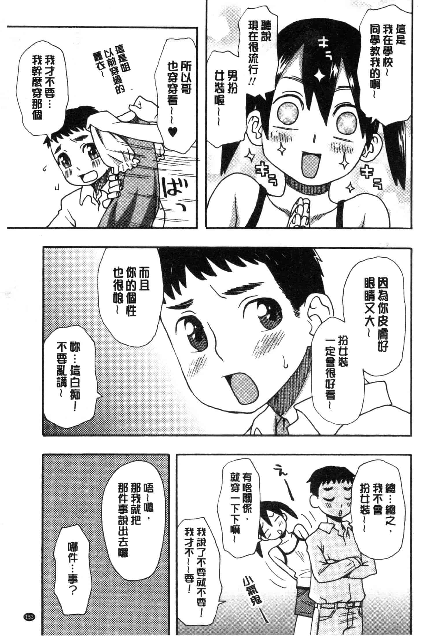 汉化版-[くどうひさし] イかせて・オナタイム [風的工房] C3652_第7集