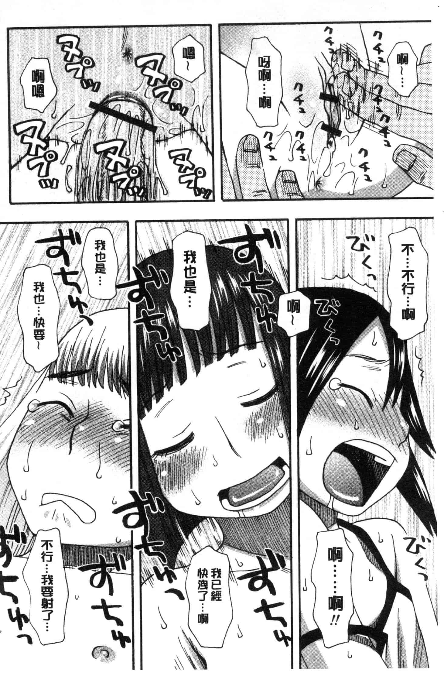汉化版-[くどうひさし] イかせて・オナタイム [風的工房] C3652_第7集
