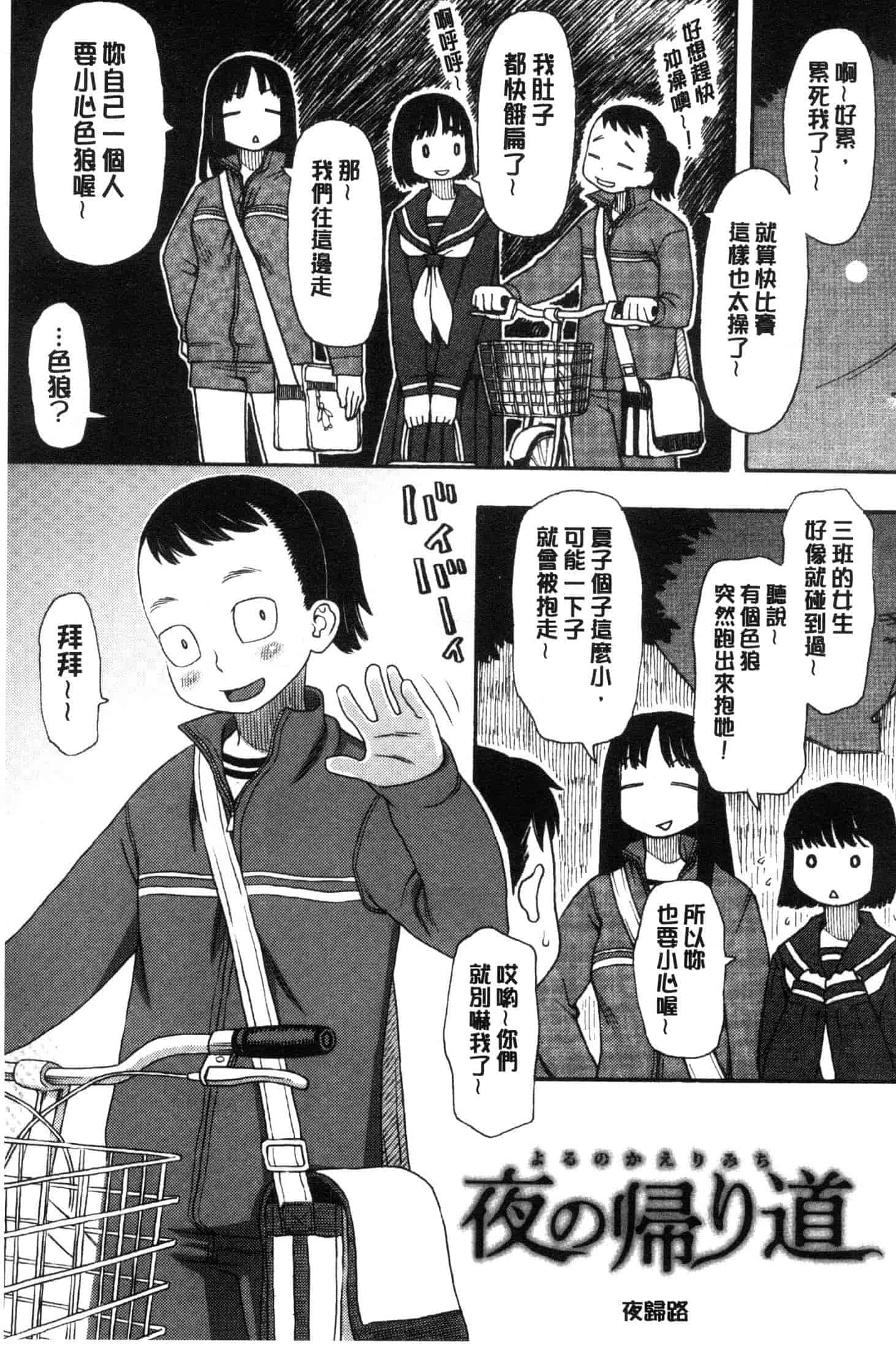 汉化版-[くどうひさし] イかせて・オナタイム [風的工房] C3652_第7集