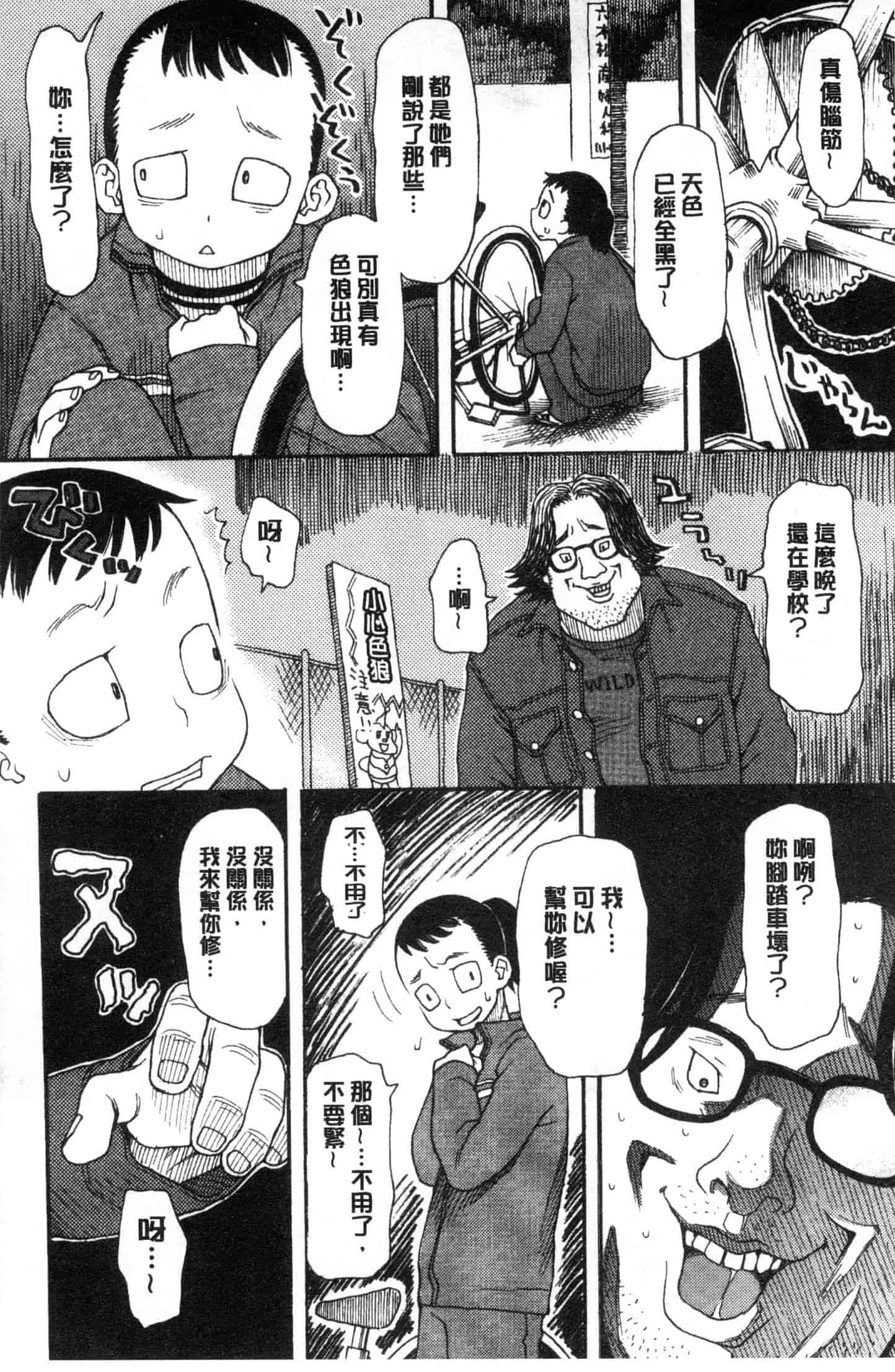 汉化版-[くどうひさし] イかせて・オナタイム [風的工房] C3652_第7集