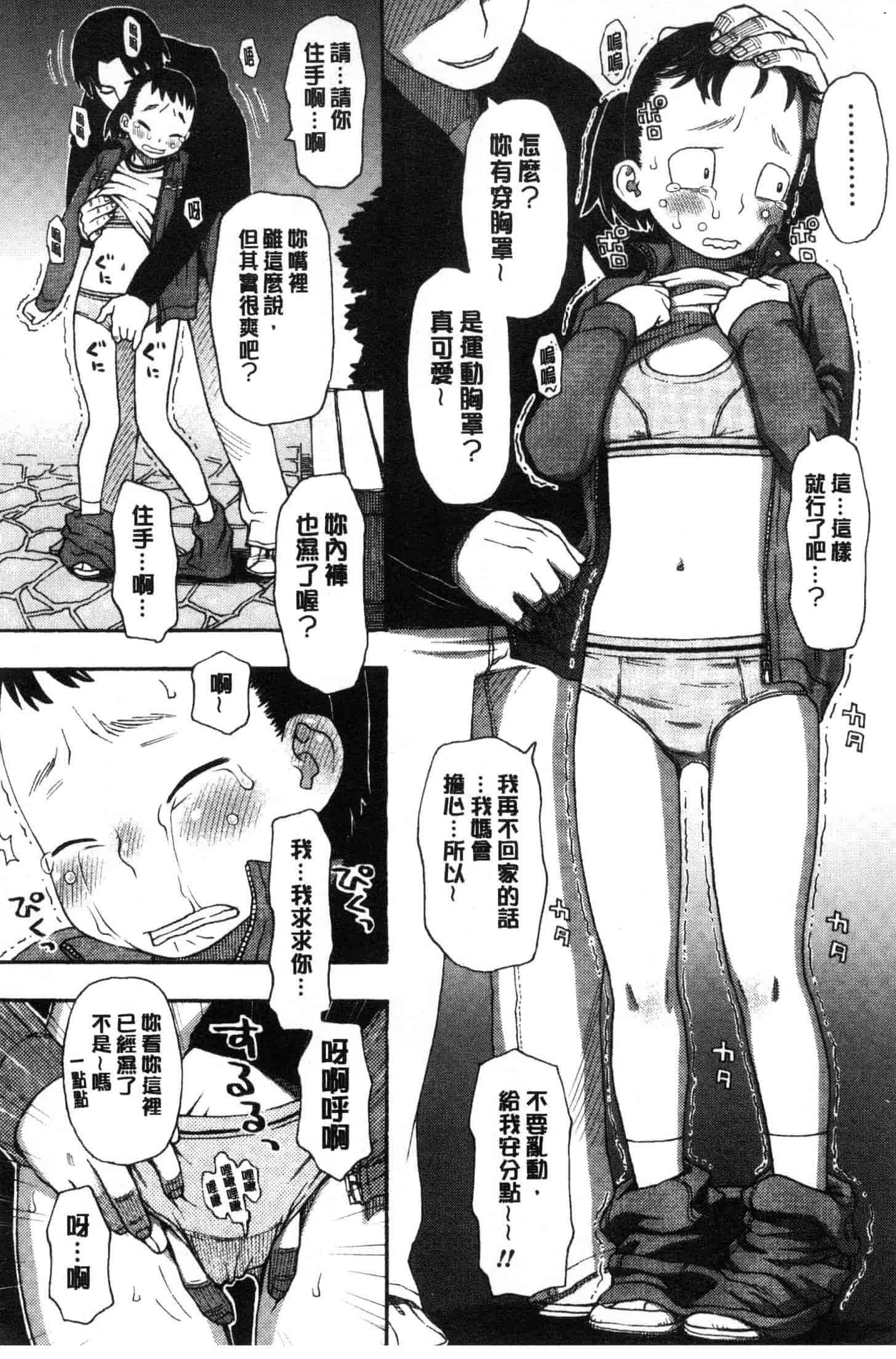 汉化版-[くどうひさし] イかせて・オナタイム [風的工房] C3652_第7集