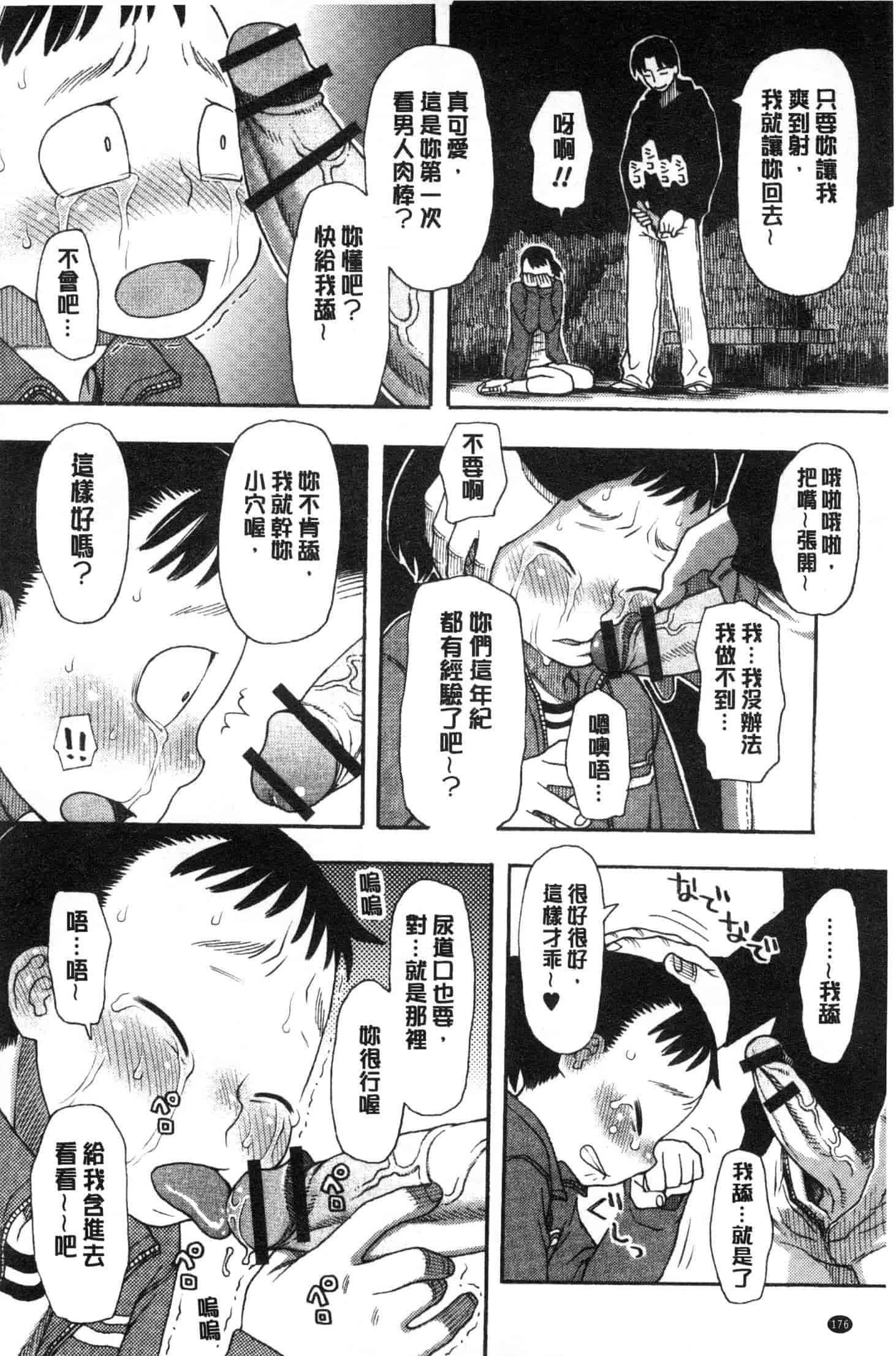 汉化版-[くどうひさし] イかせて・オナタイム [風的工房] C3652_第8集