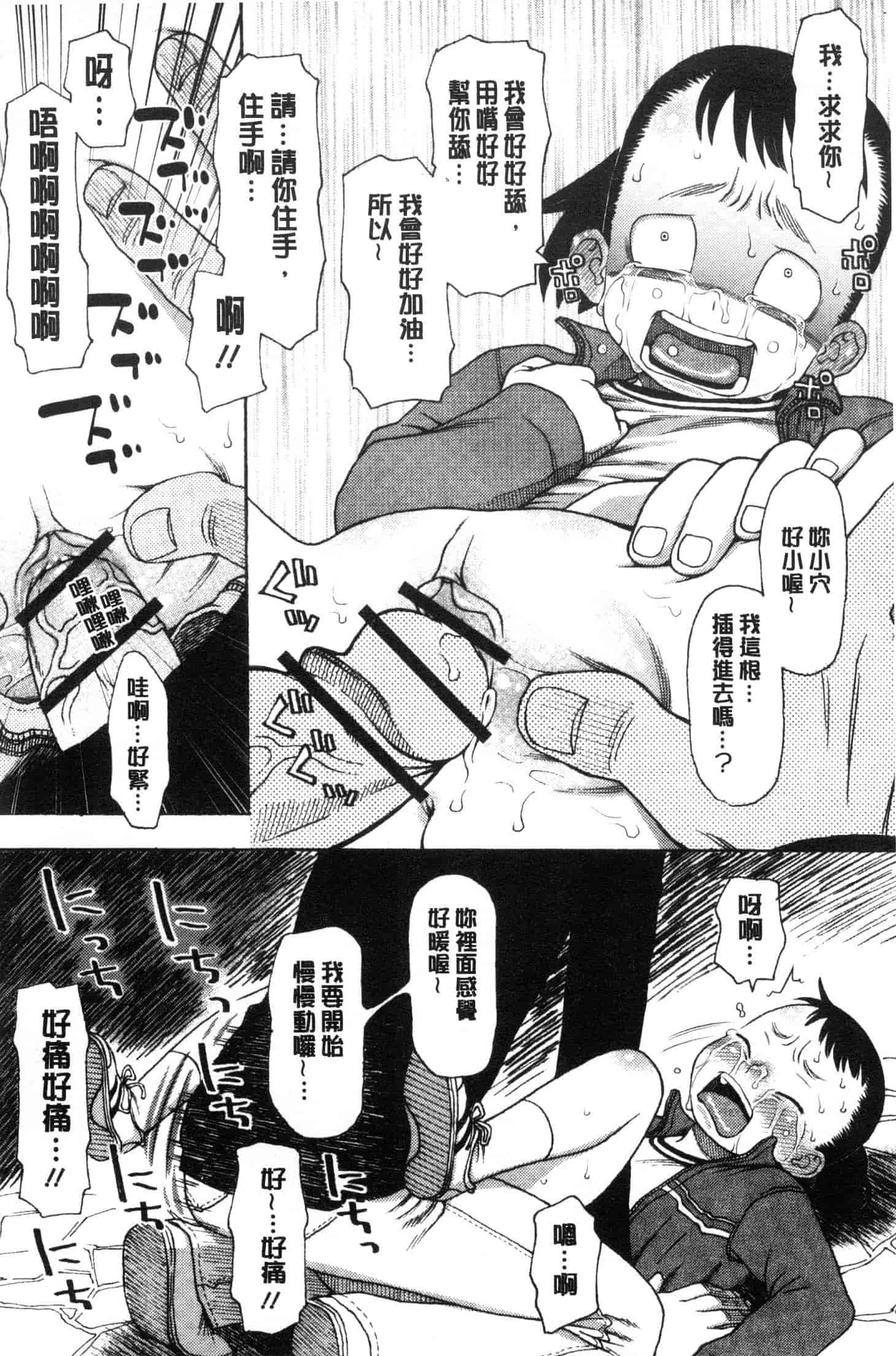 汉化版-[くどうひさし] イかせて・オナタイム [風的工房] C3652_第8集