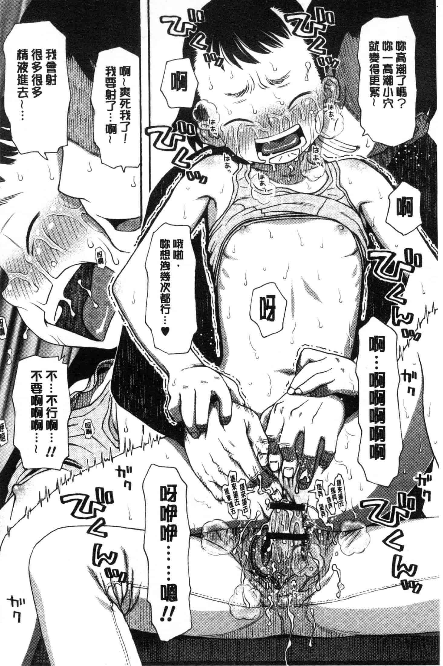 汉化版-[くどうひさし] イかせて・オナタイム [風的工房] C3652_第8集