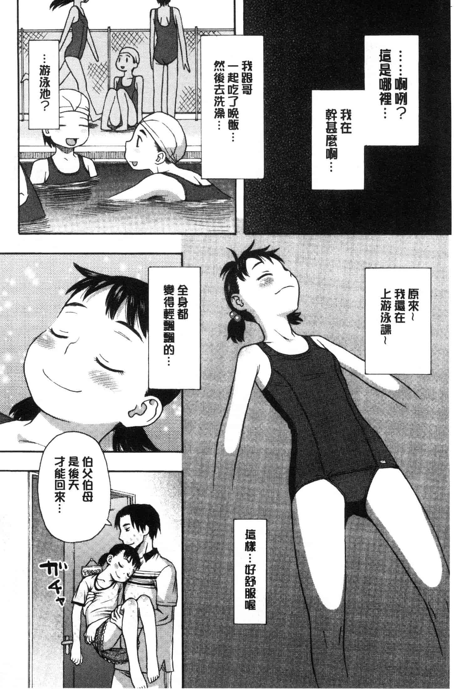 汉化版-[くどうひさし] イかせて・オナタイム [風的工房] C3652_第8集