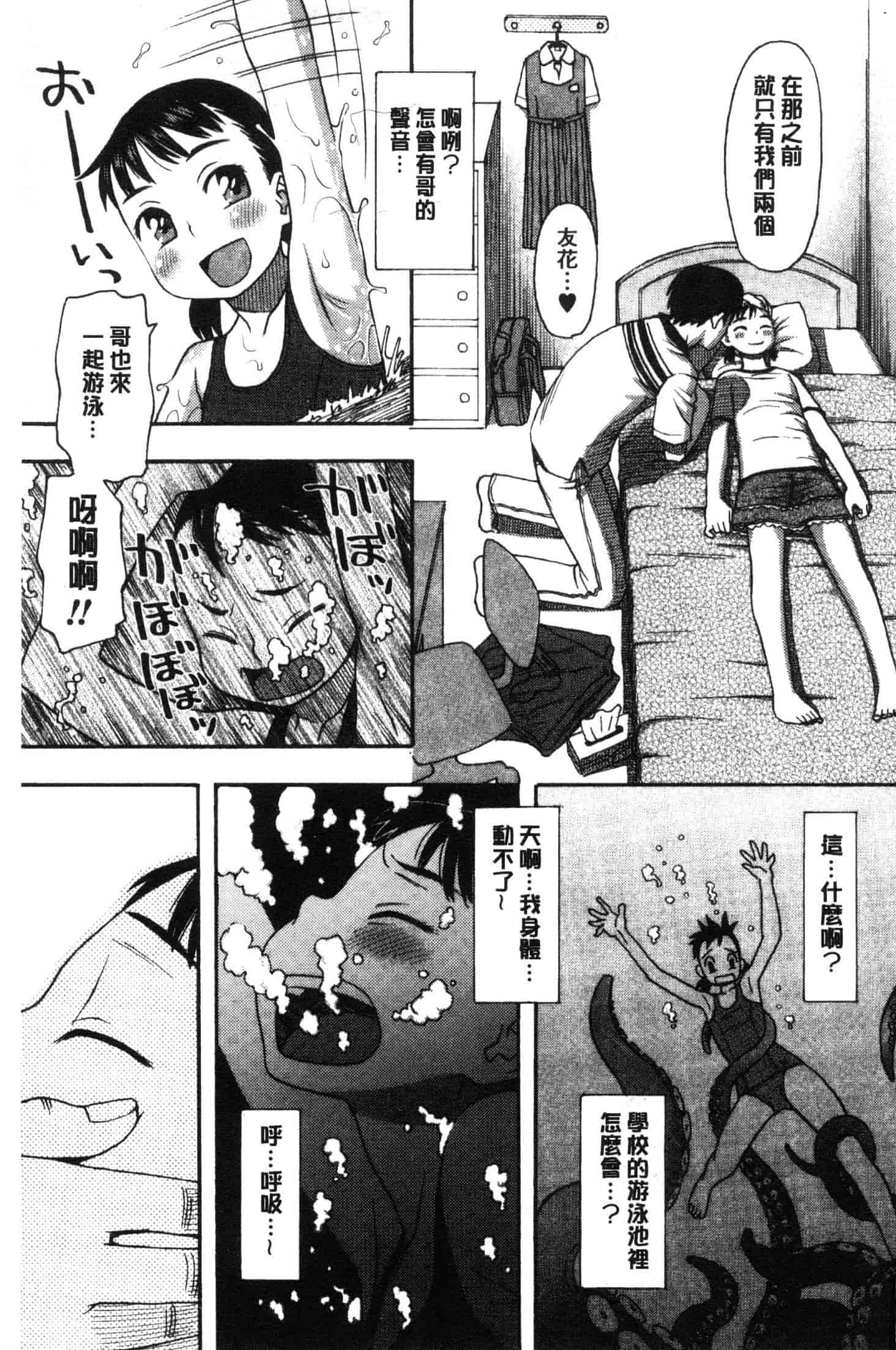 汉化版-[くどうひさし] イかせて・オナタイム [風的工房] C3652_第8集