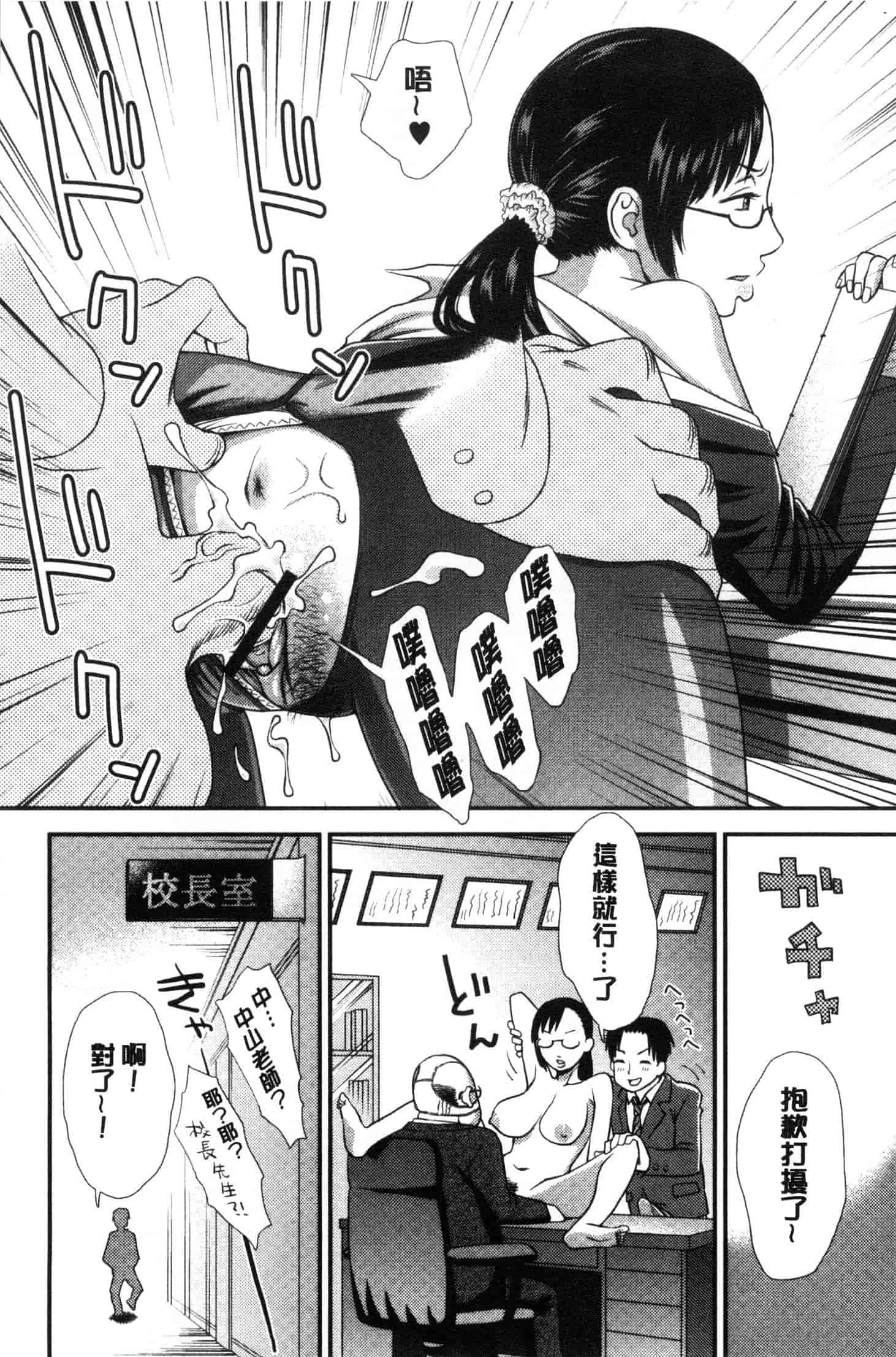 汉化版-[くどうひさし] イかせて・オナタイム [風的工房] C3652_第1集