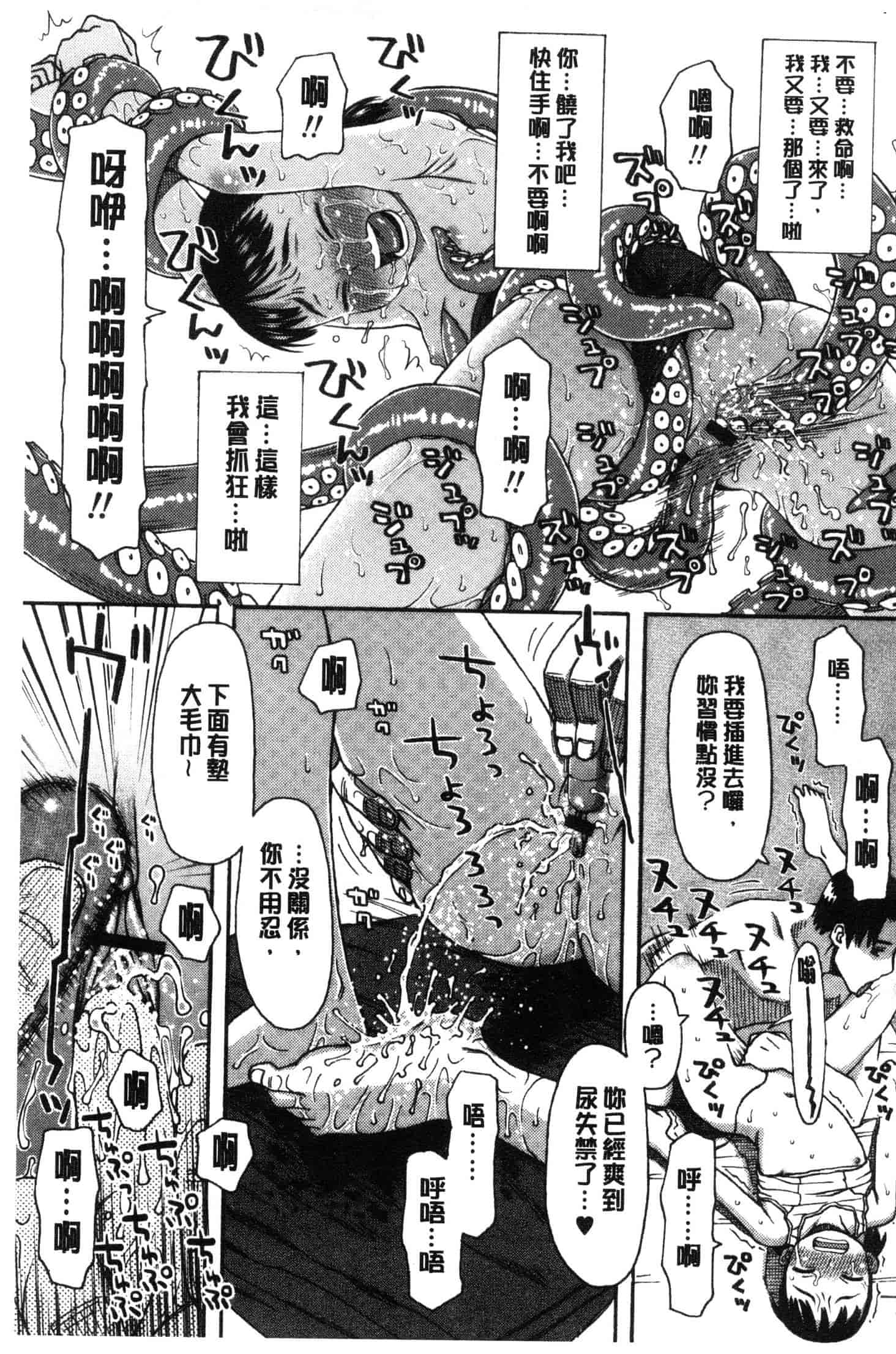 汉化版-[くどうひさし] イかせて・オナタイム [風的工房] C3652_第8集