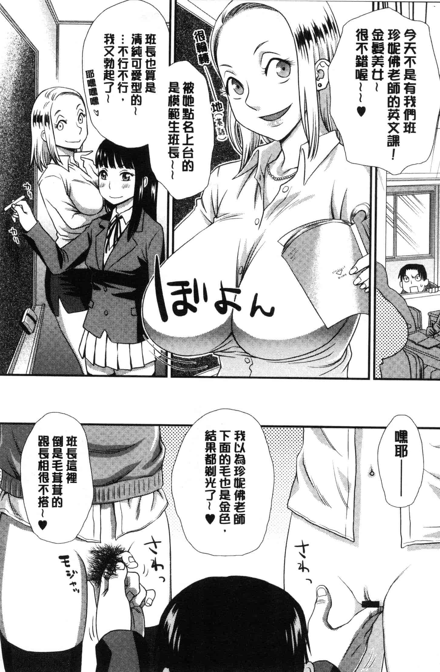 汉化版-[くどうひさし] イかせて・オナタイム [風的工房] C3652_第1集