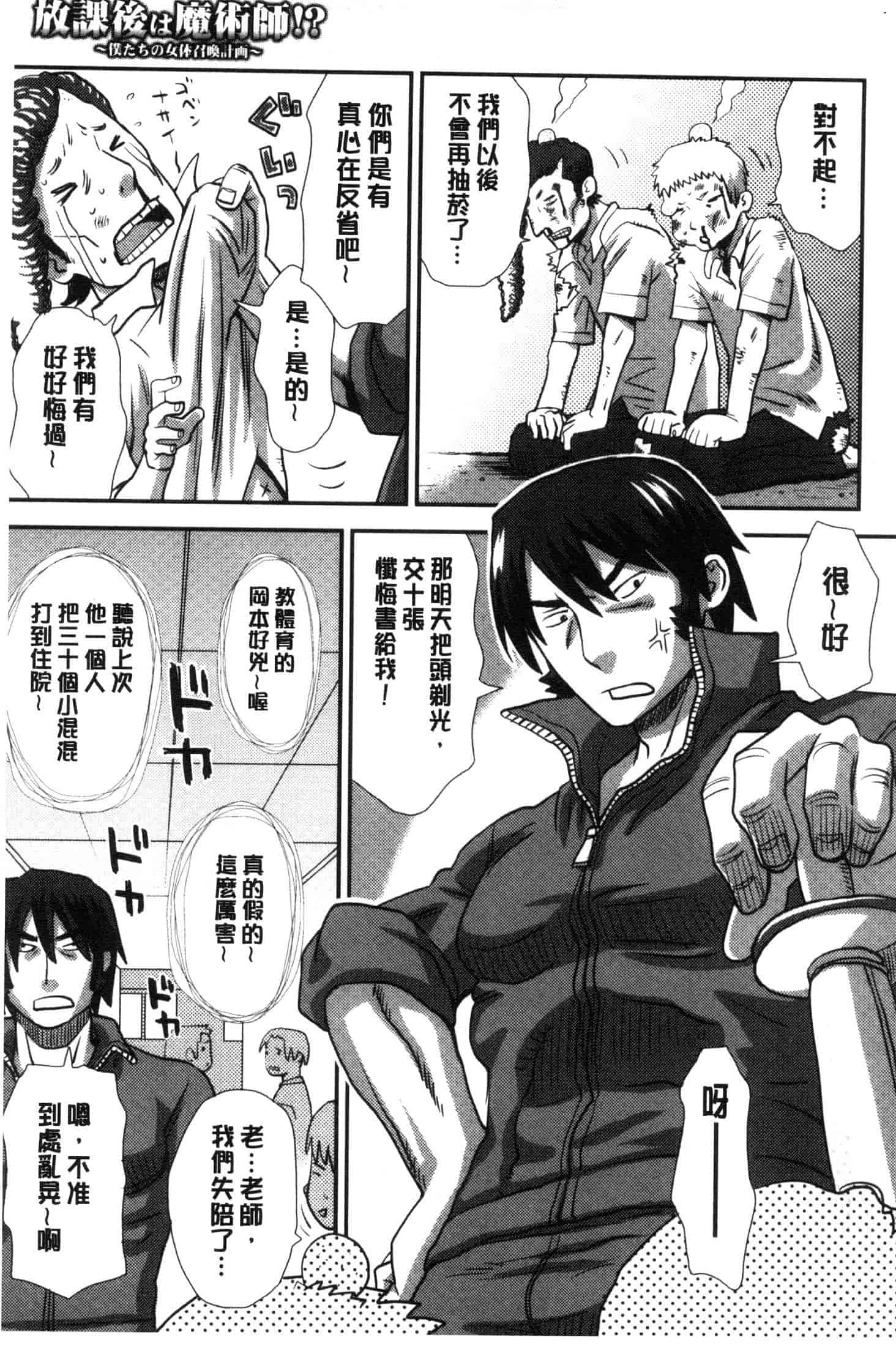 汉化版-[くどうひさし] イかせて・オナタイム [風的工房] C3652_第8集