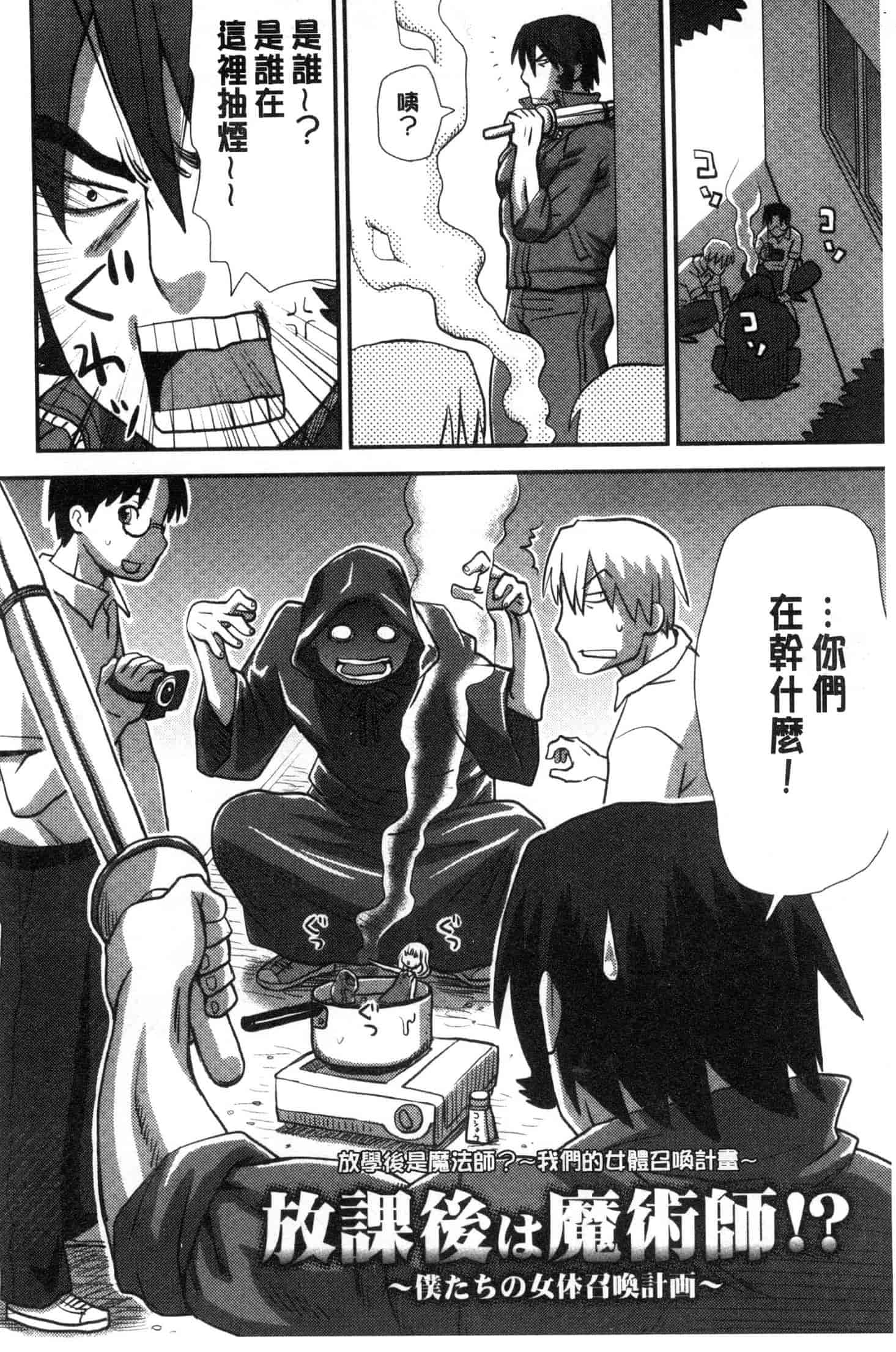 汉化版-[くどうひさし] イかせて・オナタイム [風的工房] C3652_第9集